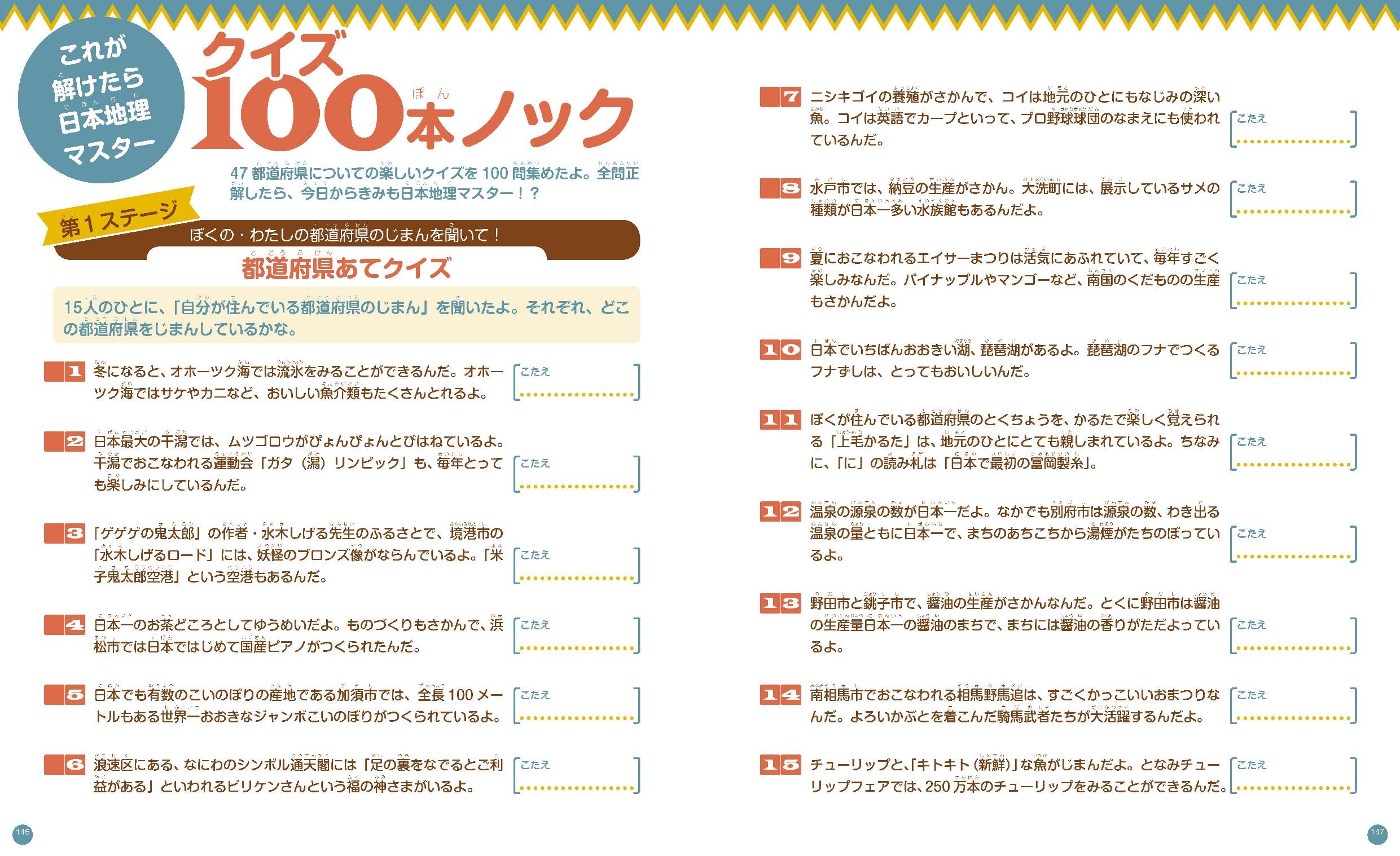 よくわかる 日本の都道府県 都道府県シルエットカード付き こどもにほんの都道府県 ユーキャン地理歴史研究会 田部 俊充 ユーキャン地理歴史研究会 本 通販 Amazon