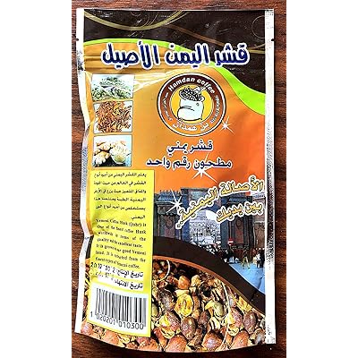 Cascara Coffee cherry tea- Yemeni Coffee Husk Qishr Ground with Spices 200 Gram
