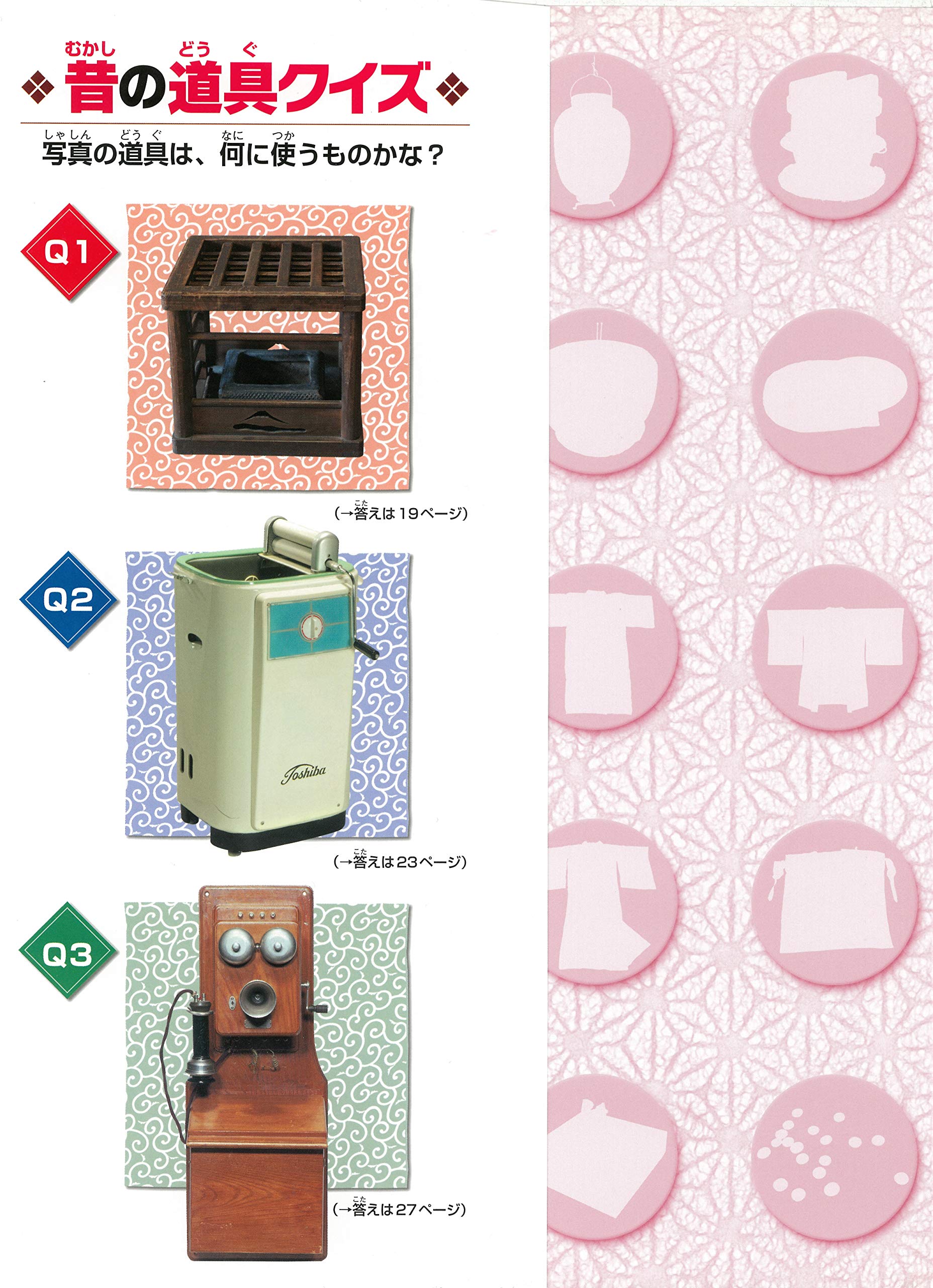 明治 大正 昭和に活躍 昔の道具大図鑑 石油ランプからベーゴマまで 小泉 和子 本 通販 Amazon