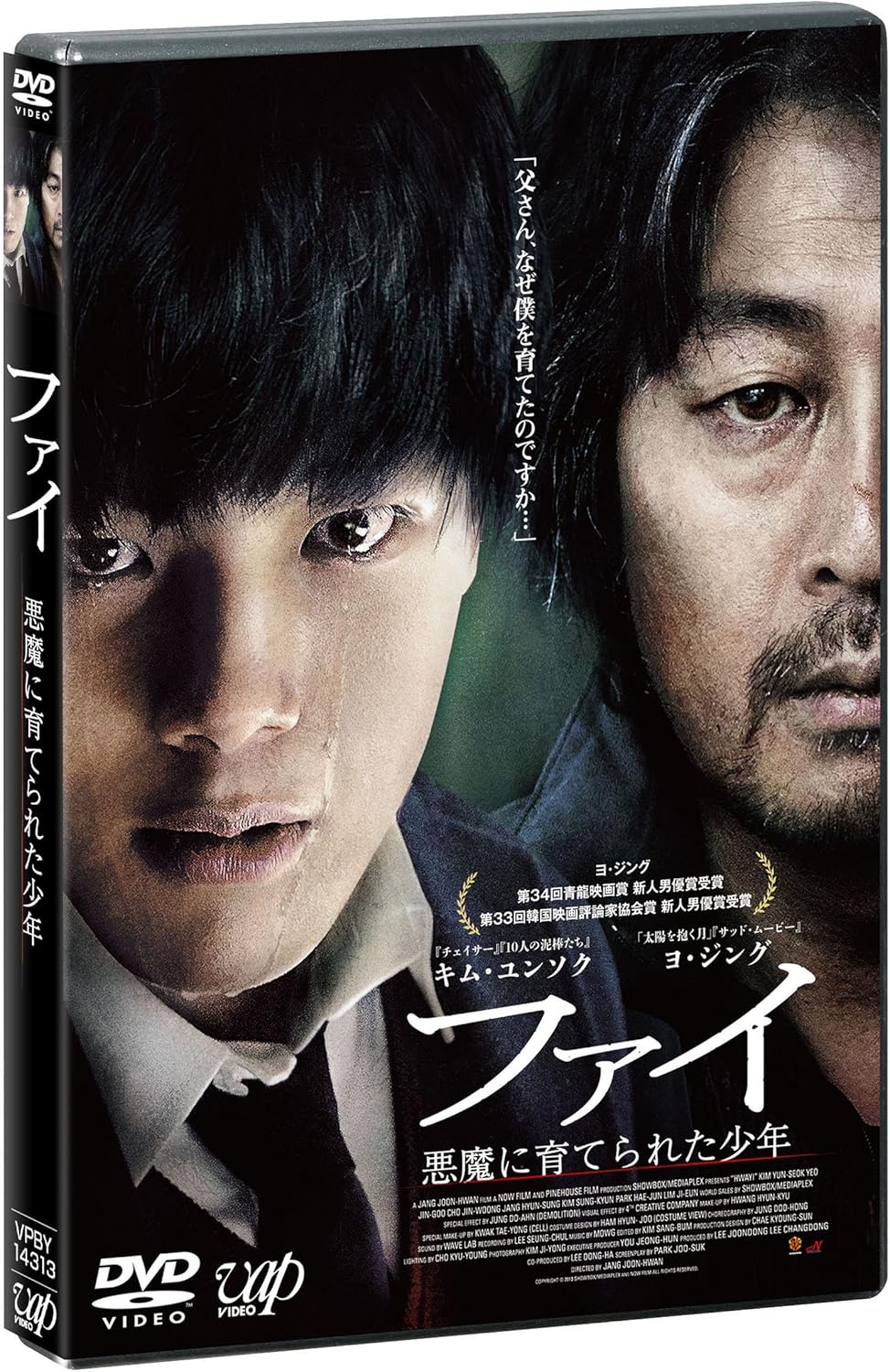 Amazon ファイ 悪魔に育てられた少年 Dvd 映画