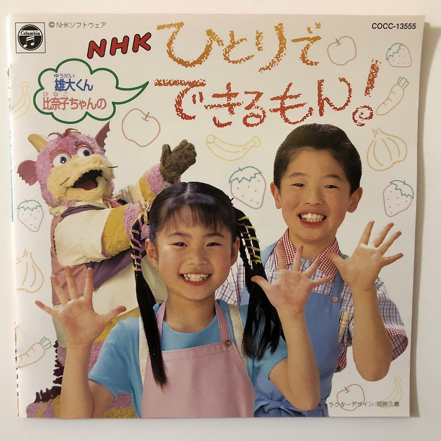 Nhkひとりでできるもん 1 Amazon Com Music Nhkひとりでできるもん 1 Amazon Com Music