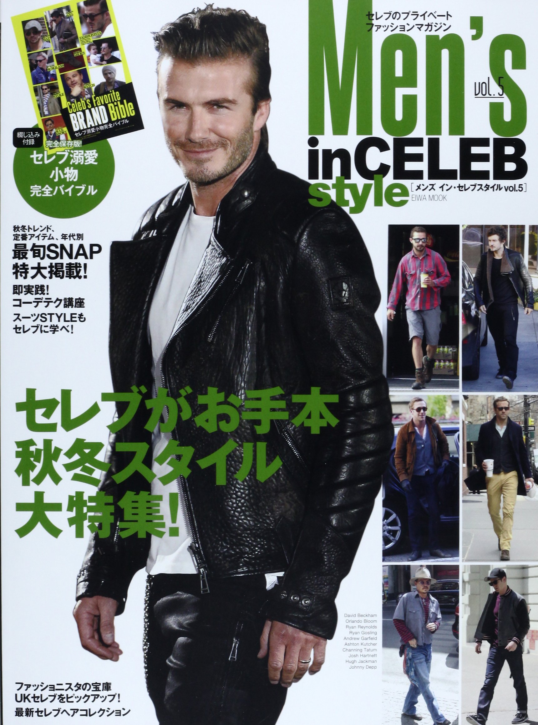 Men S In Celeb Style Vol 5 セレブがお手本 秋冬スタイル大特集 英和mook 本 通販 Amazon
