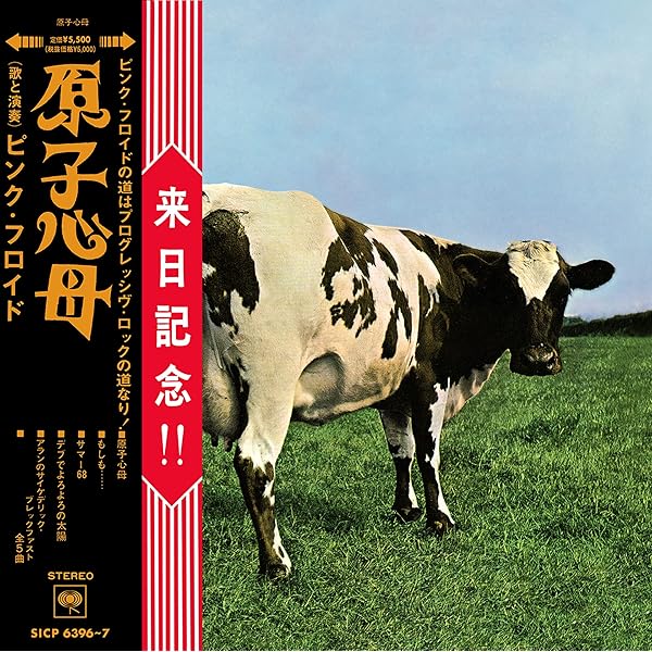 US盤Pink Floyd Atom Heart Mother & Meddle Amazon.com: Atom Heart Mother: 5054197145711: Books