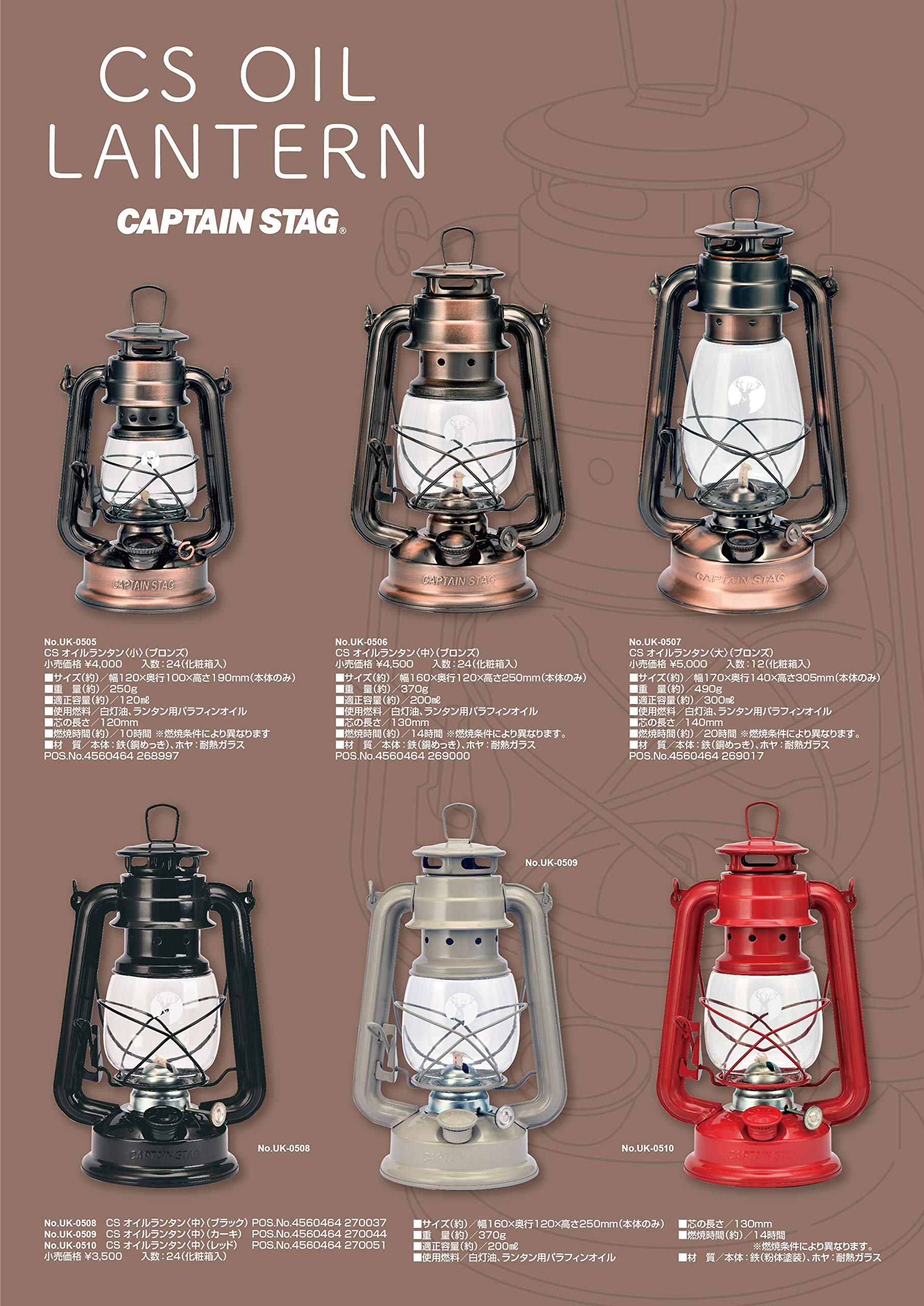 ライト・ランタン CAPTAIN STAG OIL LANTERN SET UK-0523 ライト・ランタン CAPTAIN STAG OIL LANTERN SET UK-0523 Amazon.co.jp