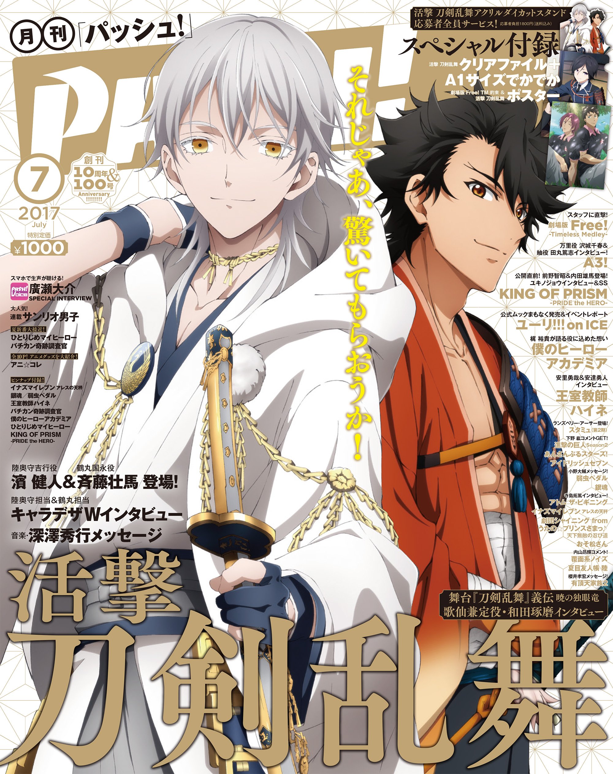 Pash 17年 07月号 主婦と生活社 本 通販 Amazon