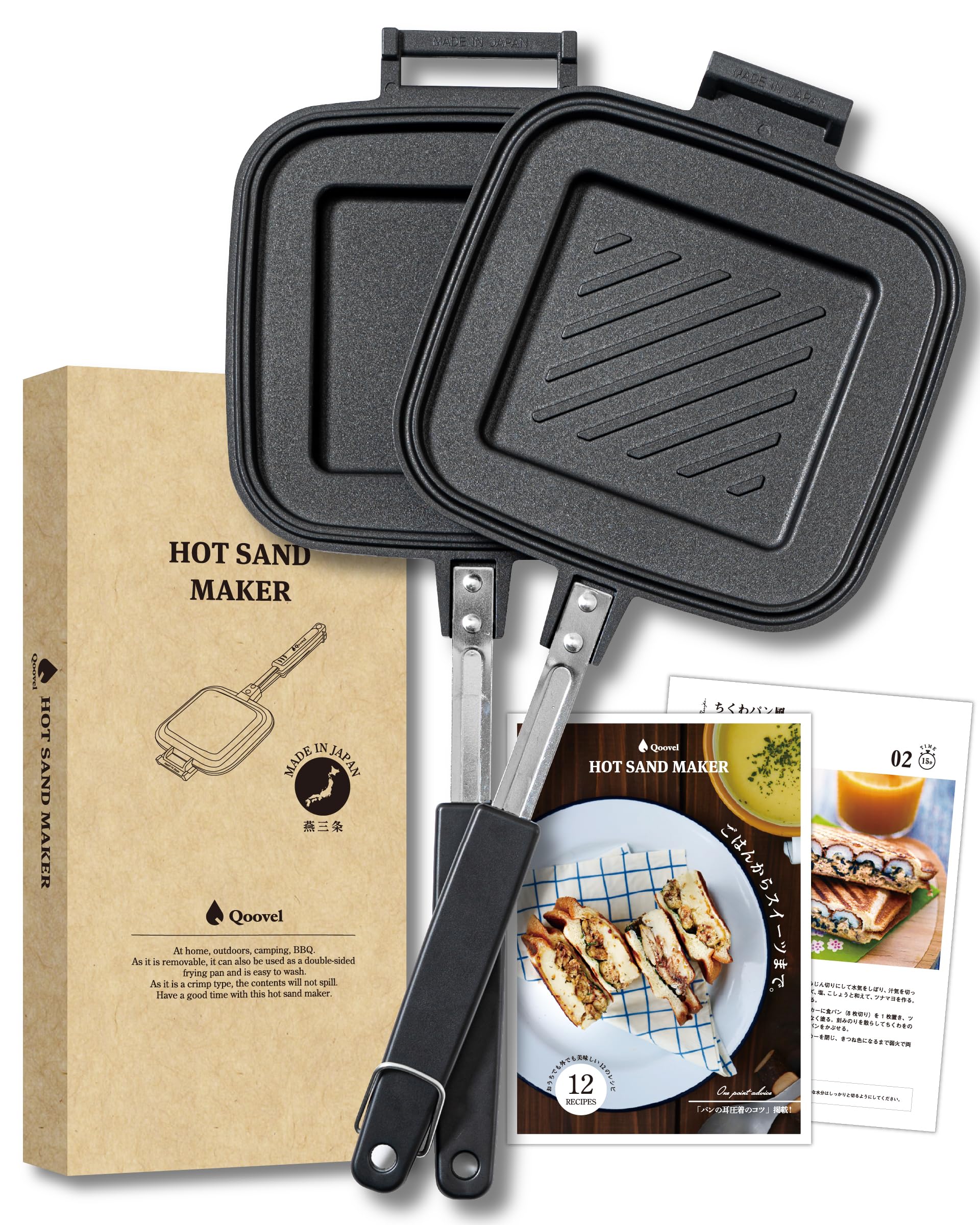 【燕三条】日本製 Qoovel ホットサンドメーカー 直火 耳圧着式 (12種のレシピ冊子付) リッチな焼き目×片面フラット 耳まで焼ける 上下分離型 キャンプ商品画像