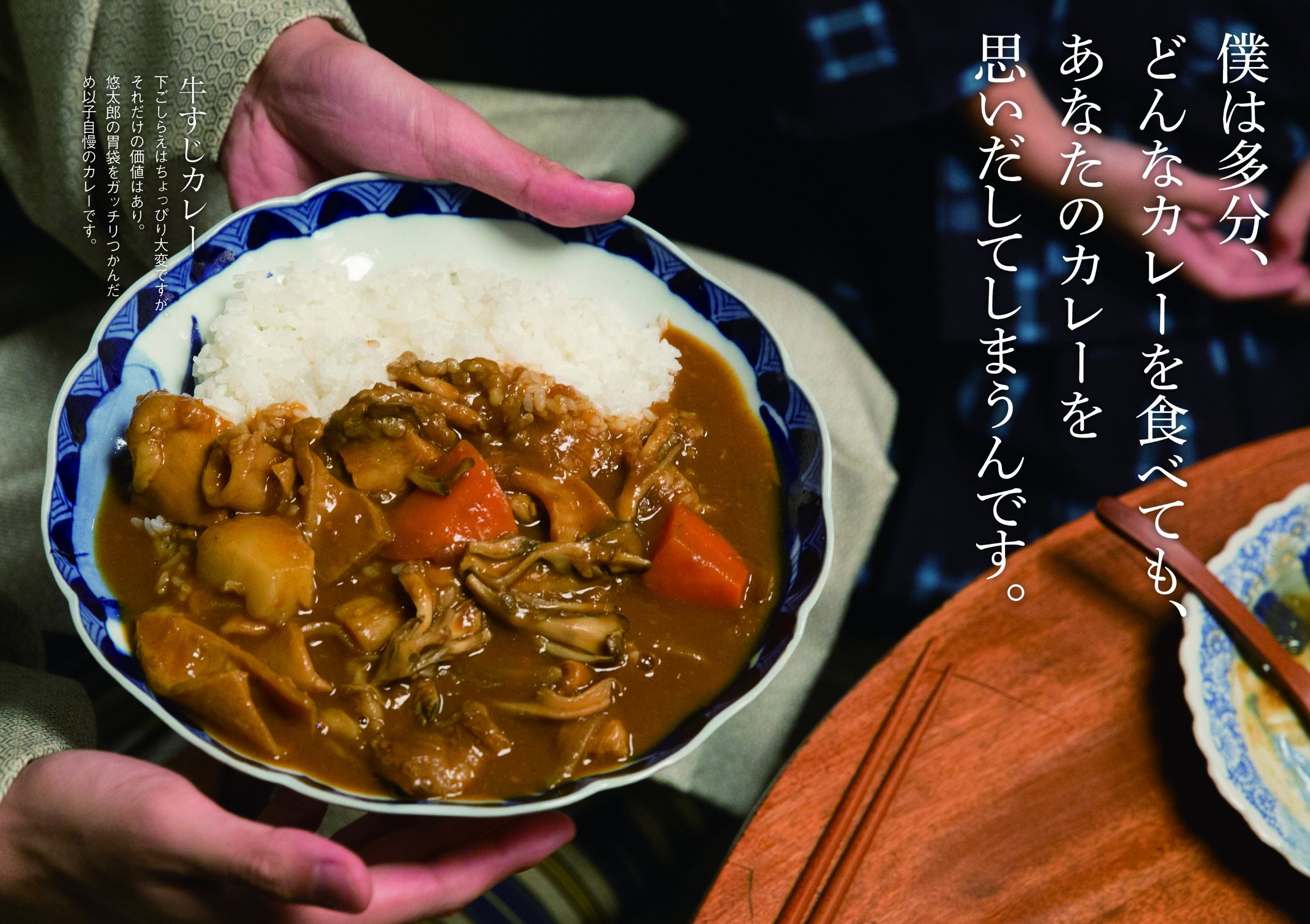 500 トップ画像食品 Hd ベストオブ ごちそうさん カレー レシピ