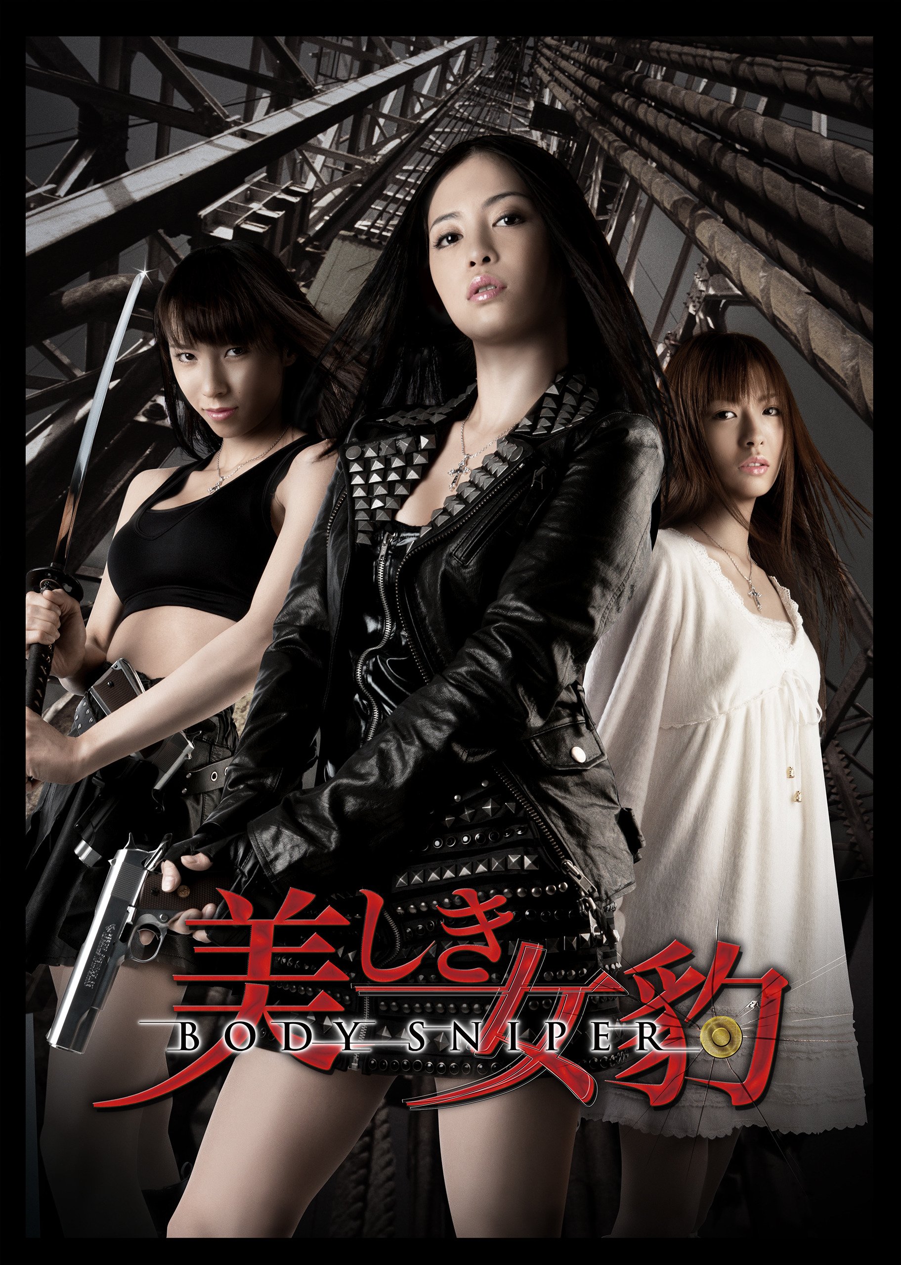 Amazon Co Jp 美しき女豹 Body Sniperを観る Prime Video