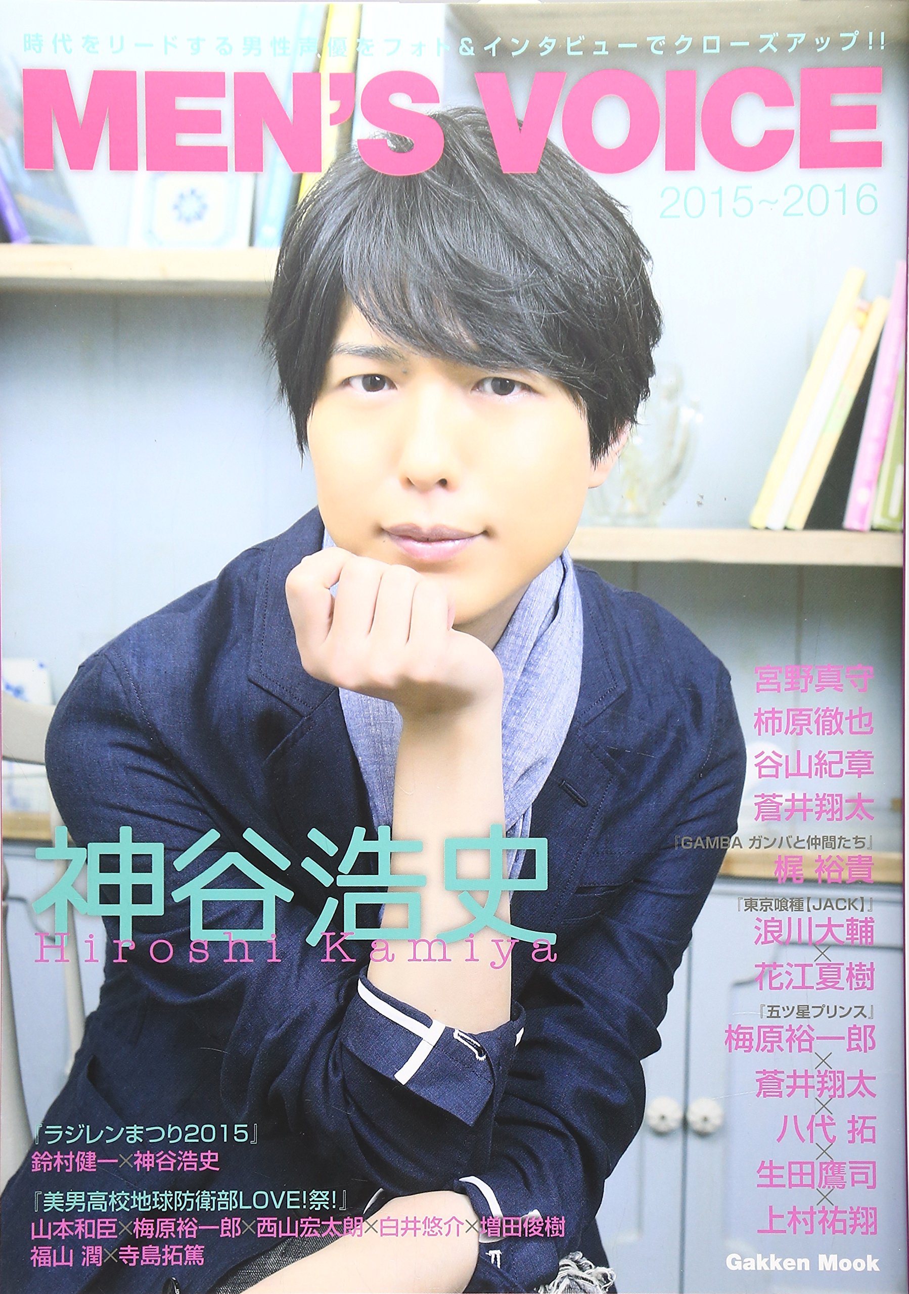 Men S Voice 15 16 Gakken Mook Amazon Com Books