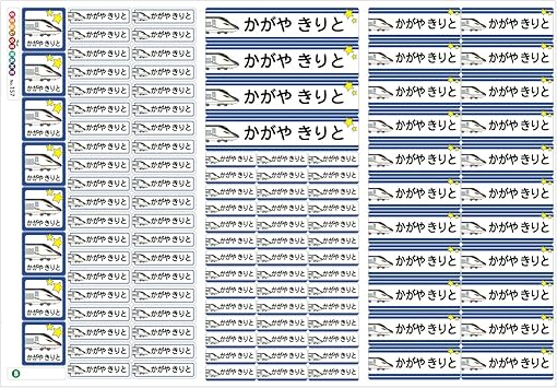 Amazon お名前 シール アイロン布用ラバー キッズ かがやき 最大135枚入 クラス名okで 入園 入学準備に 生地色を選ばない不透明タイプ 伸縮につよくゴワゴワせずお子様も嫌がりません イラスト入りで文字 の読めない幼児でも絵柄で判断できるネームシール 洗濯
