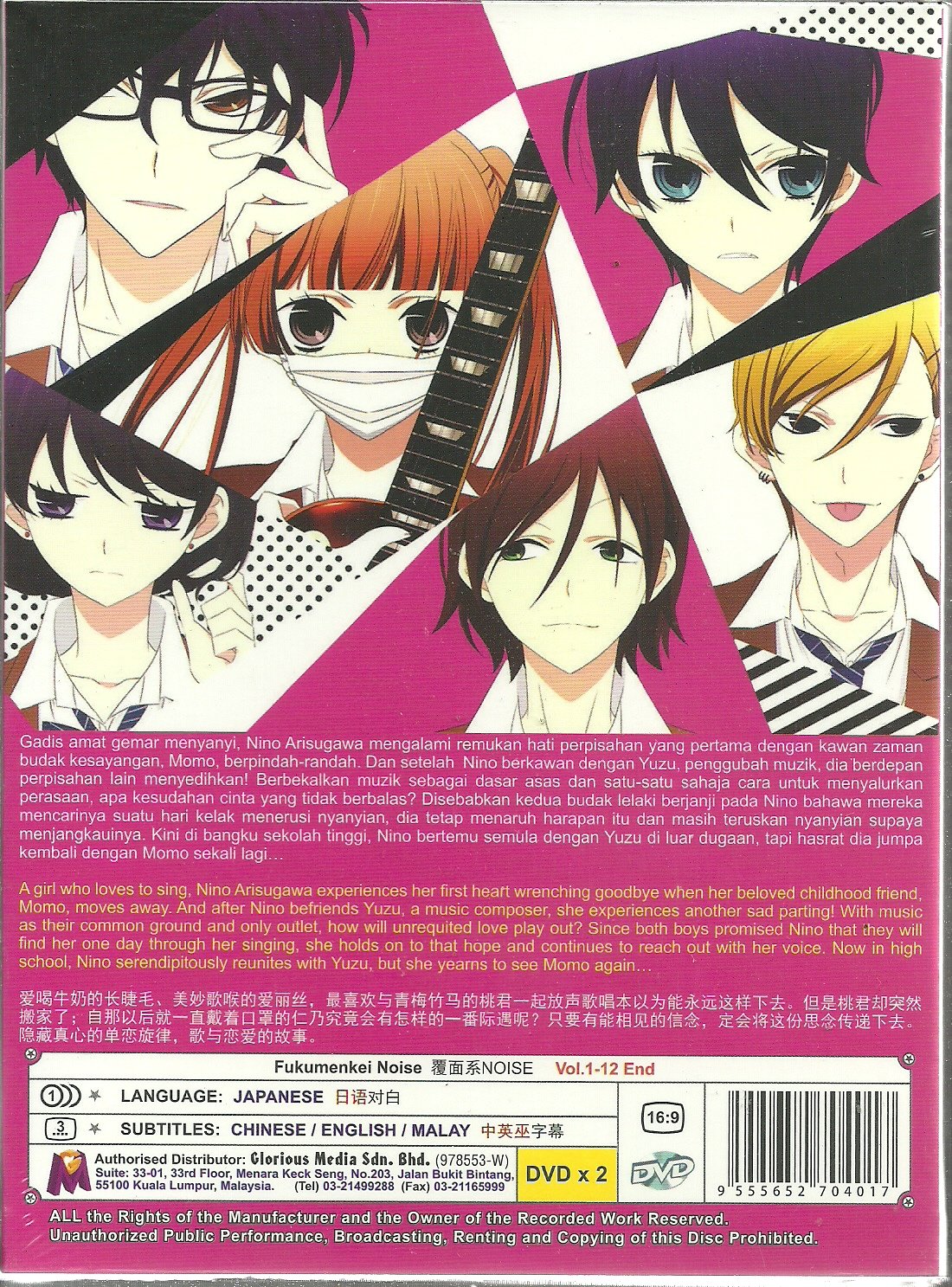 Get Amazon Com Fukumenkei Noise Complete Anime Tv Series Dvd Box Desktop Wallpaper Free Get Wallpaper Amazon Com Fukumenkei Noise Complete Anime Tv Series Dvd Box Desktop Wallpaper