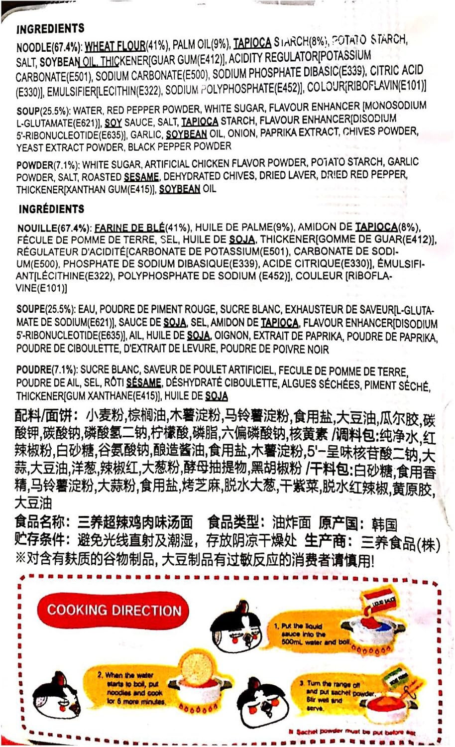 Korean Samyang Hot Spicy Noodle Fire Chicken Flavor Challenge Ramen Stew Type 5 Pack Buldak Bokkeum Tang Myun