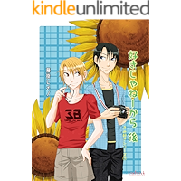 Sukija nee kara Kimisuki Series (Lipstick) (Japanese Edition) book cover