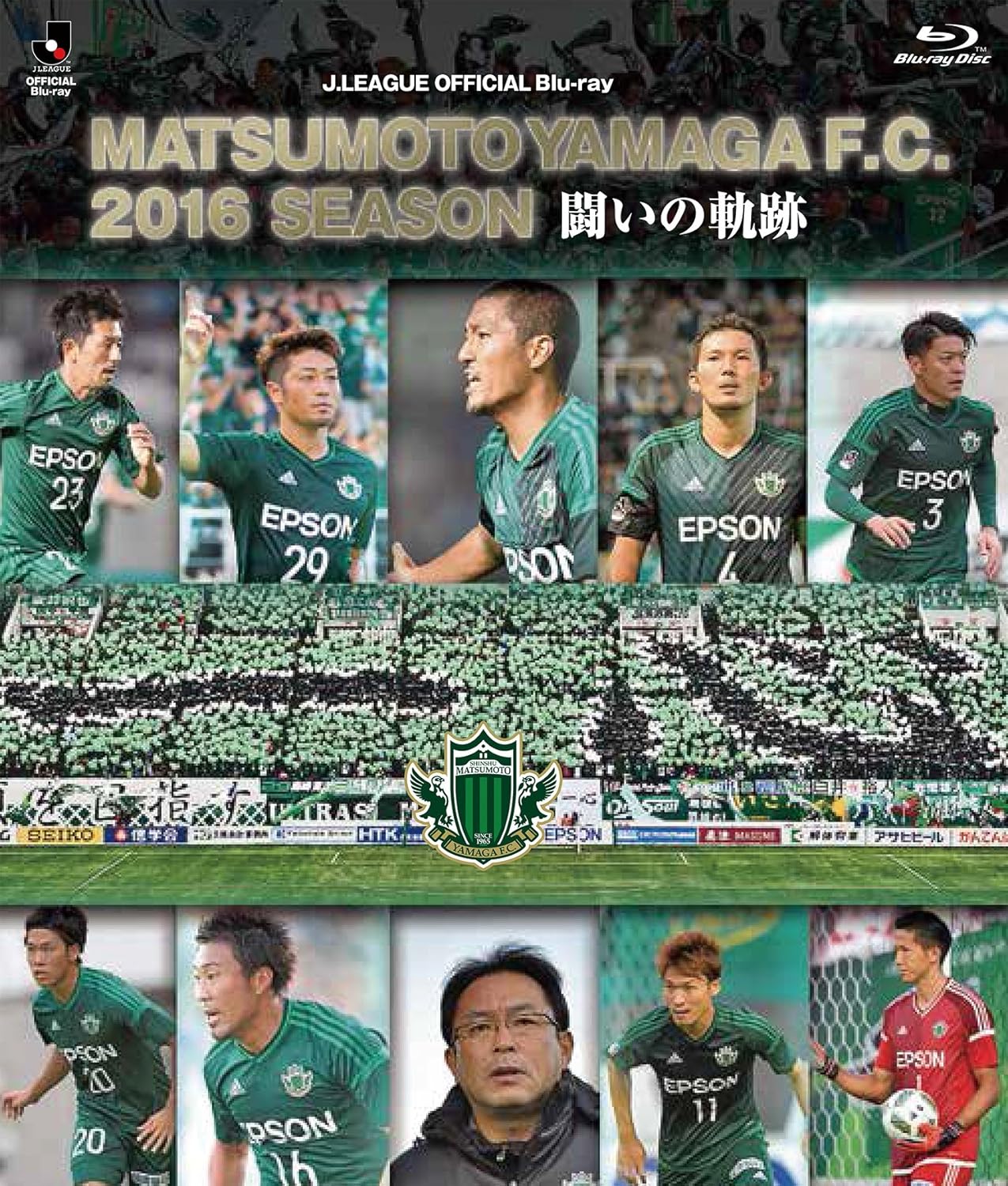 Amazon Co Jp 松本山雅fc 16シーズン 闘いの軌跡 Blu Ray Dvd ブルーレイ 松本山雅fc