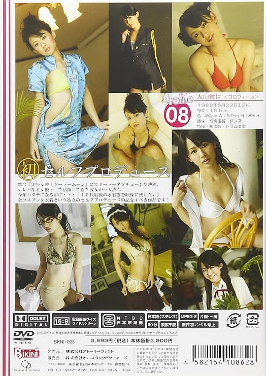 Profile 08 大山貴世 Dvd Amazon Ca Dvd