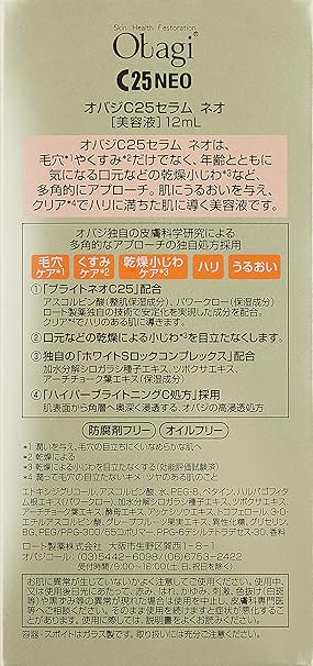 Amazon Co Jp Obagi オバジ オバジ C25セラムneo ピュア ビタミンc 美容液 12ml ラグジュアリービューティー