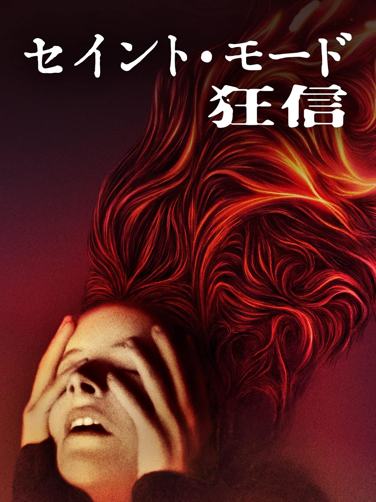 Amazon Co Jp ロード オブ カオス 字幕版 を観る Prime Video