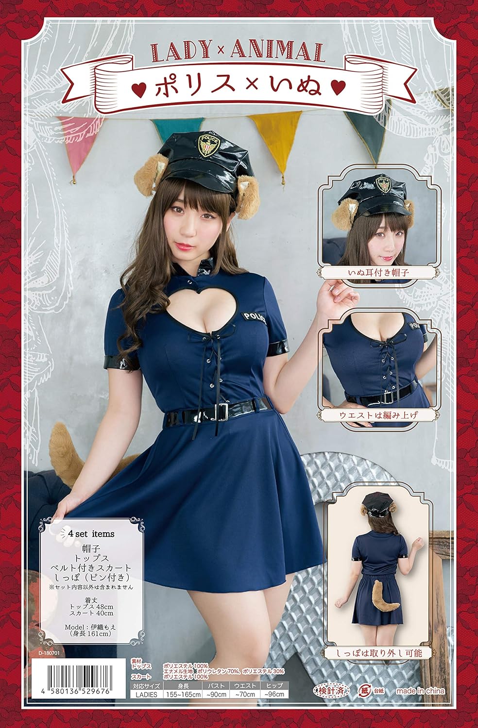 Amazon Party City レディアニマル コスプレ ポリス 犬 レディース 紺 コスプレ 仮装 通販