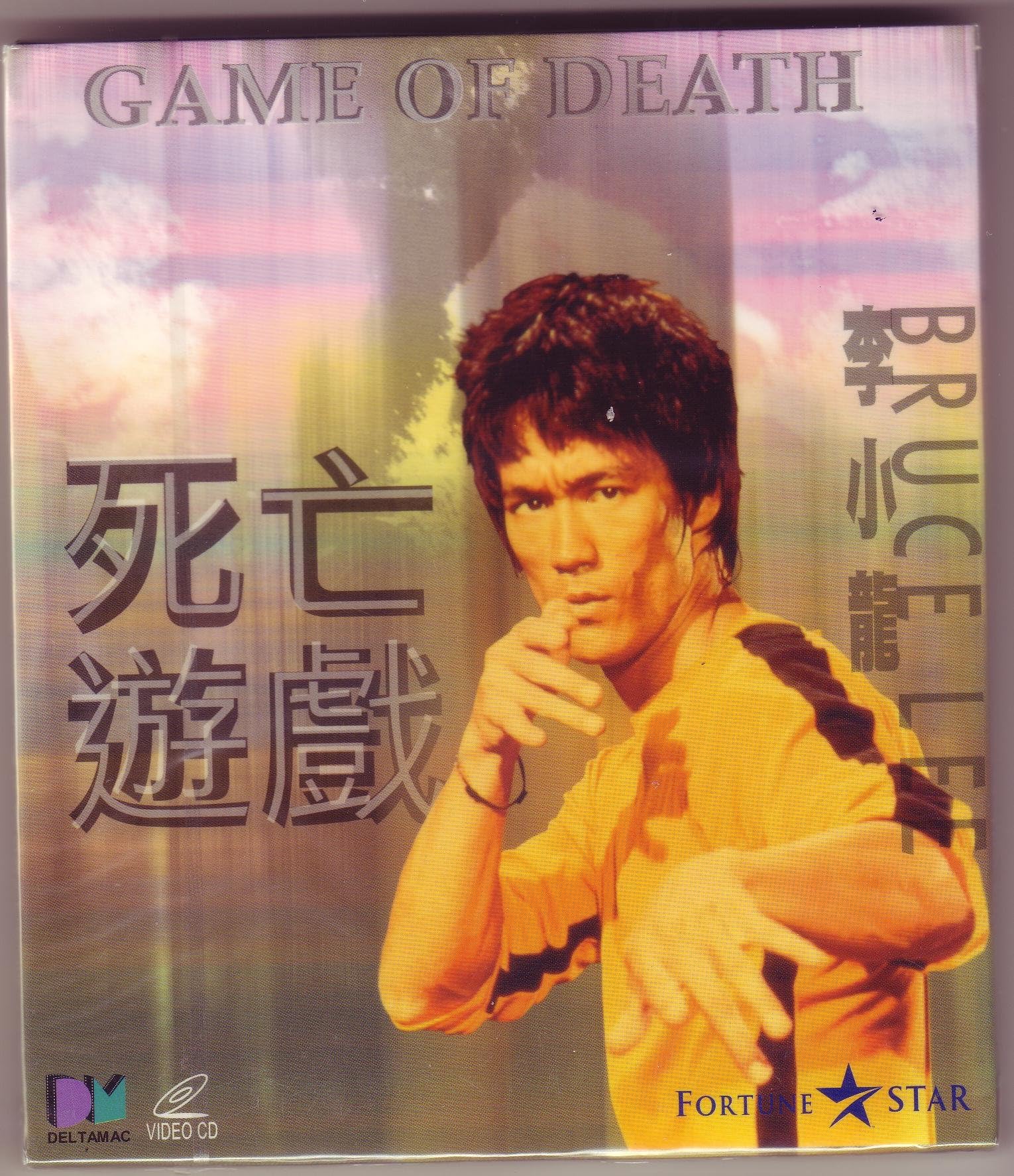 Extremely rare Collection. Brand new Hong Kong VCD movie- Game of Death - Bruce Lee