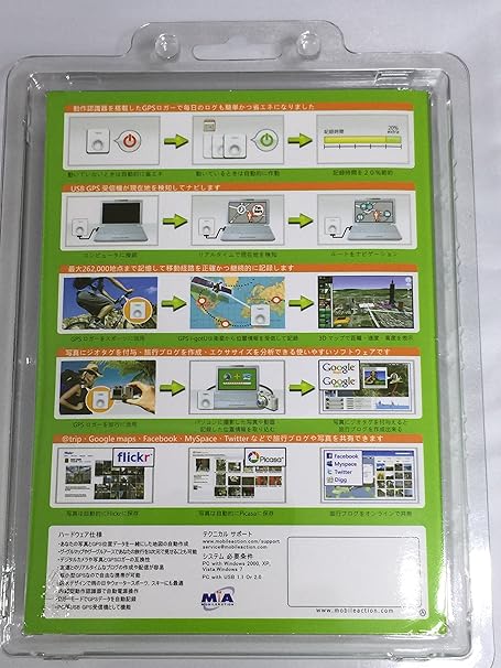 Amazon I Gotu Gt 600 小型 トラベル Gpsロガー 日本語対応 日本語パッケージ版 日本正規代理店品 Mobile Action モバイルルーター 通販
