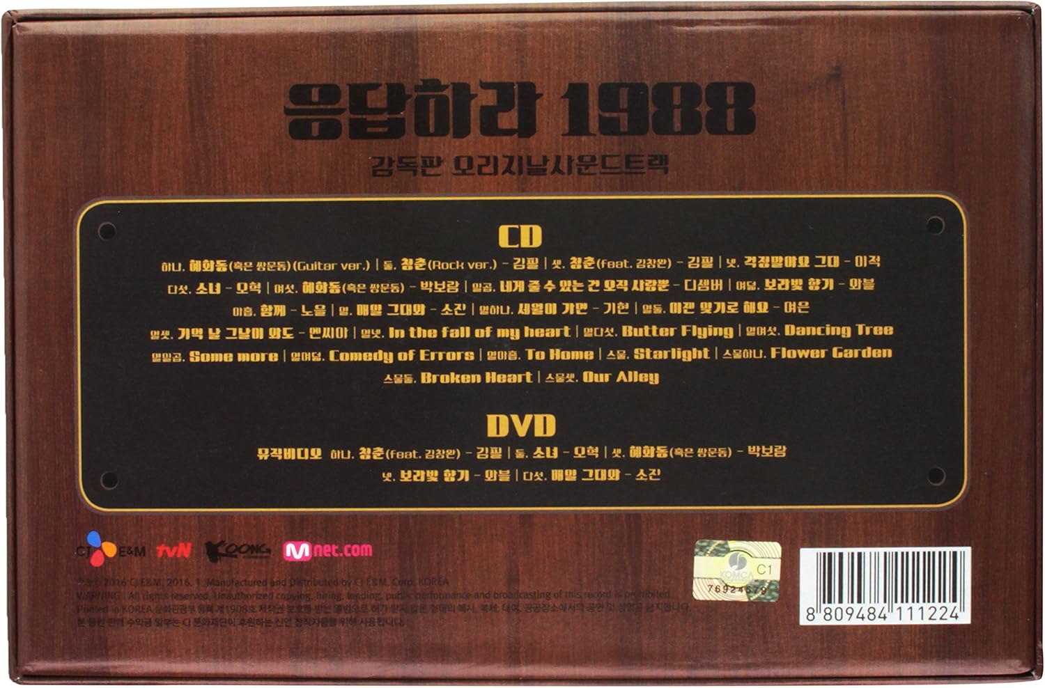 応答せよ19 Ost Cd Dvd ディレクターズカット版 Tvn Tvドラマ 韓国盤 V A
