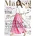 Marisol(マリソル) 2017年 04 月号 [雑誌]