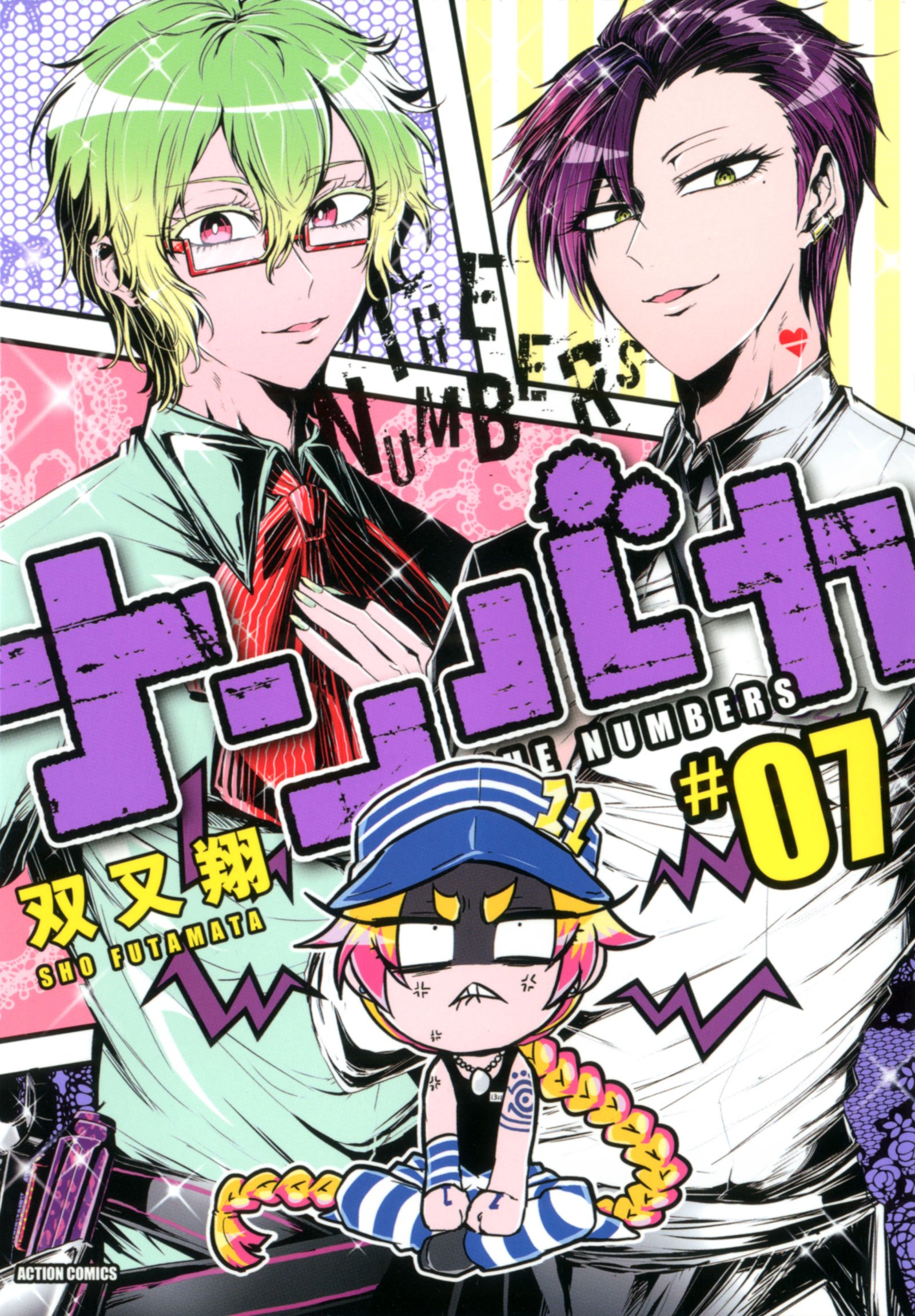 売り尽くし価格 Dvd ナンバカ 7巻 Tkba 5347 送料無料 お洒落無限大 Www Demrocclothing Com