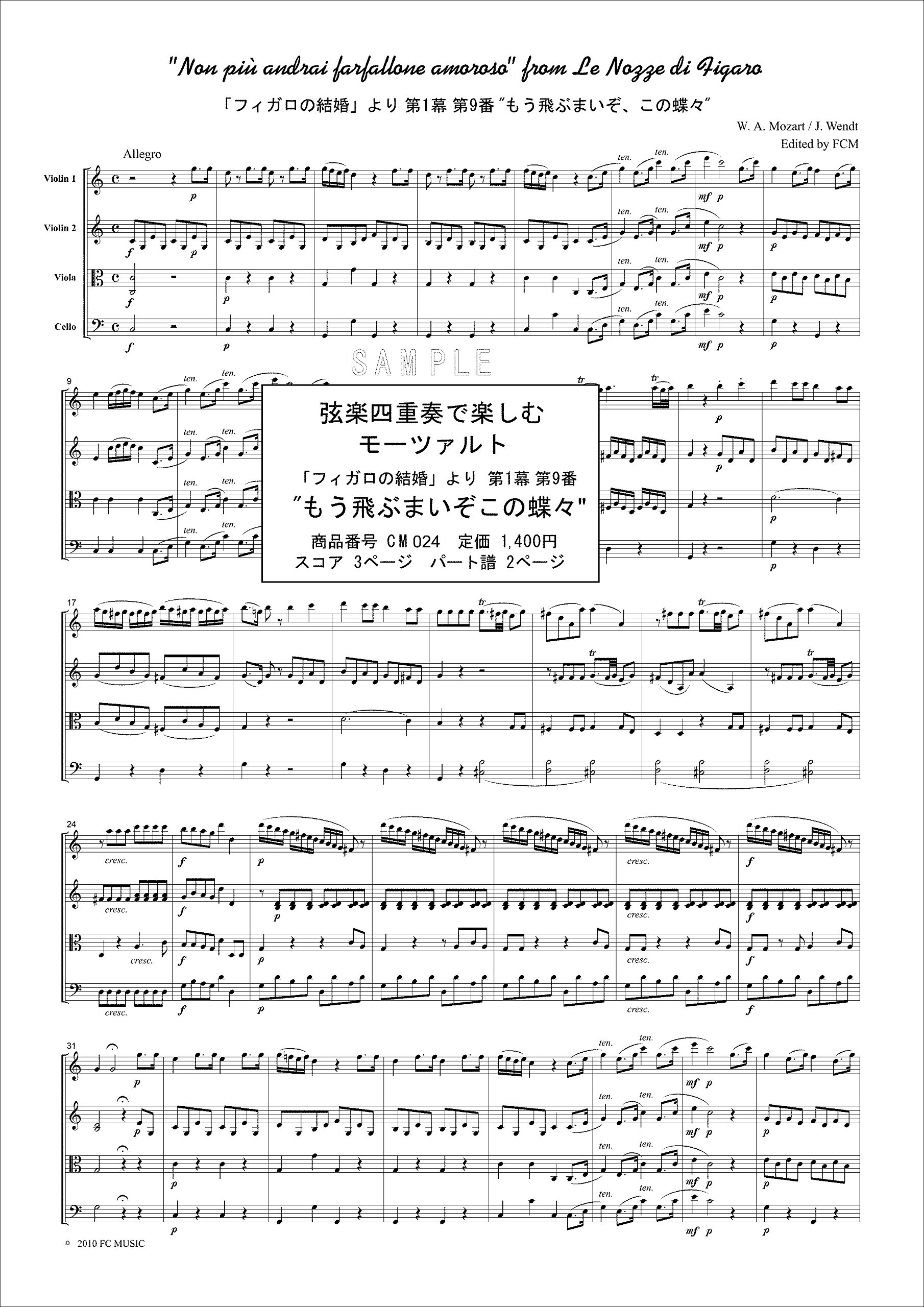 モーツァルト フィガロの結婚 より もう飛ぶまいぞこの蝶々 For String Quartet 本 通販 Amazon