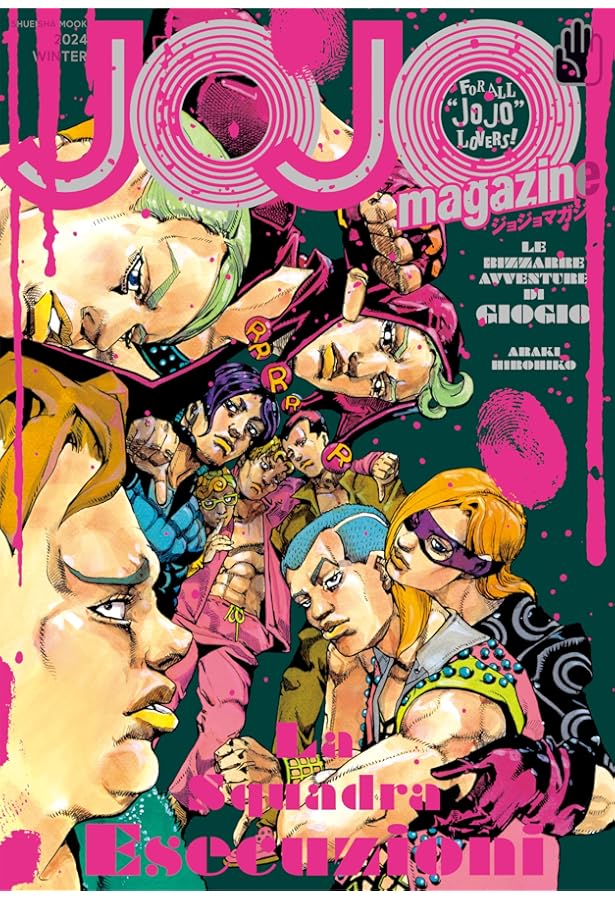 Amazon.com: JOJO magazine 2023 WINTER (集英社ムック