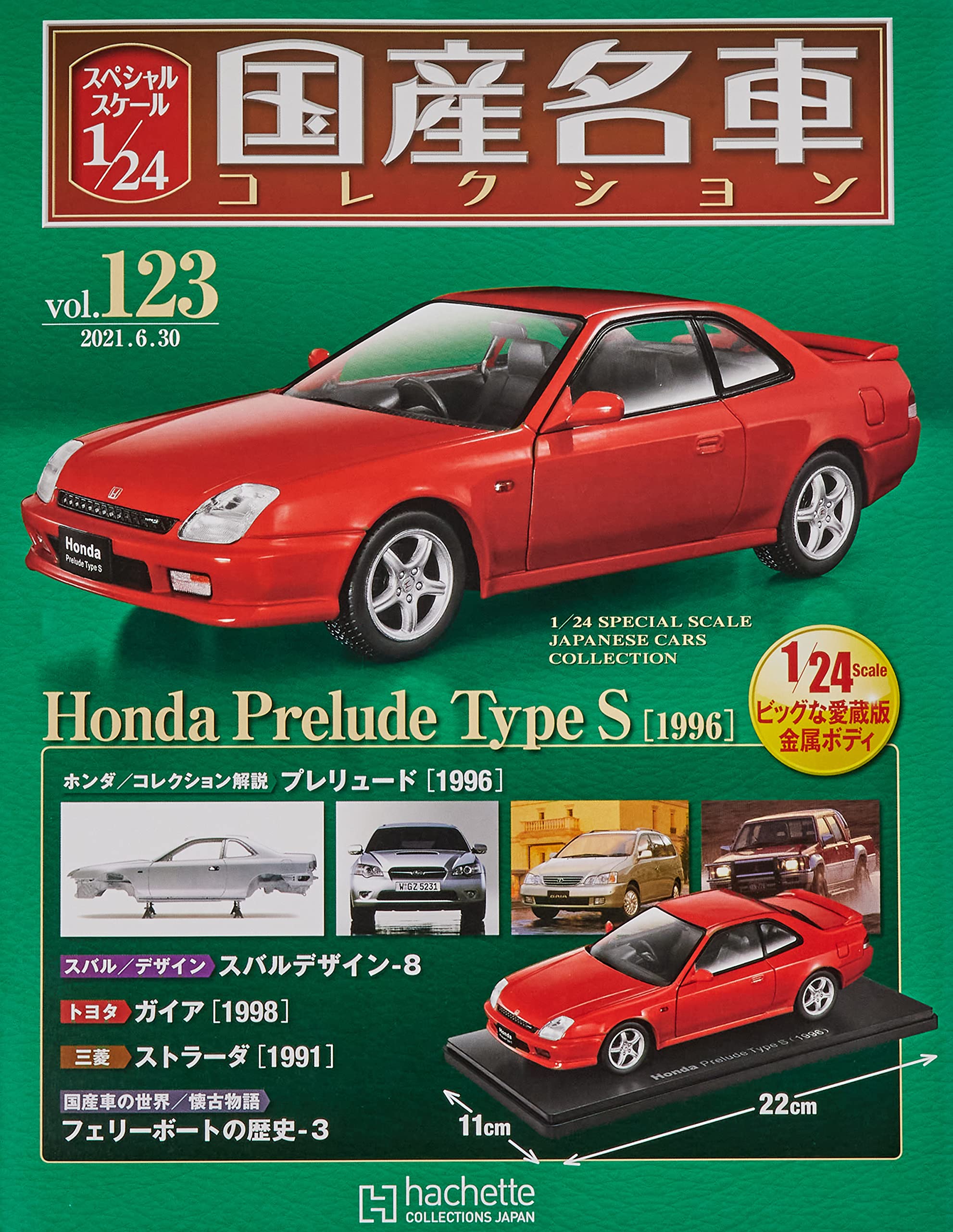 スペシャルスケール1 24国産名車コレクション 123 2021年 6 30 号 雑誌 本 通販 Amazon
