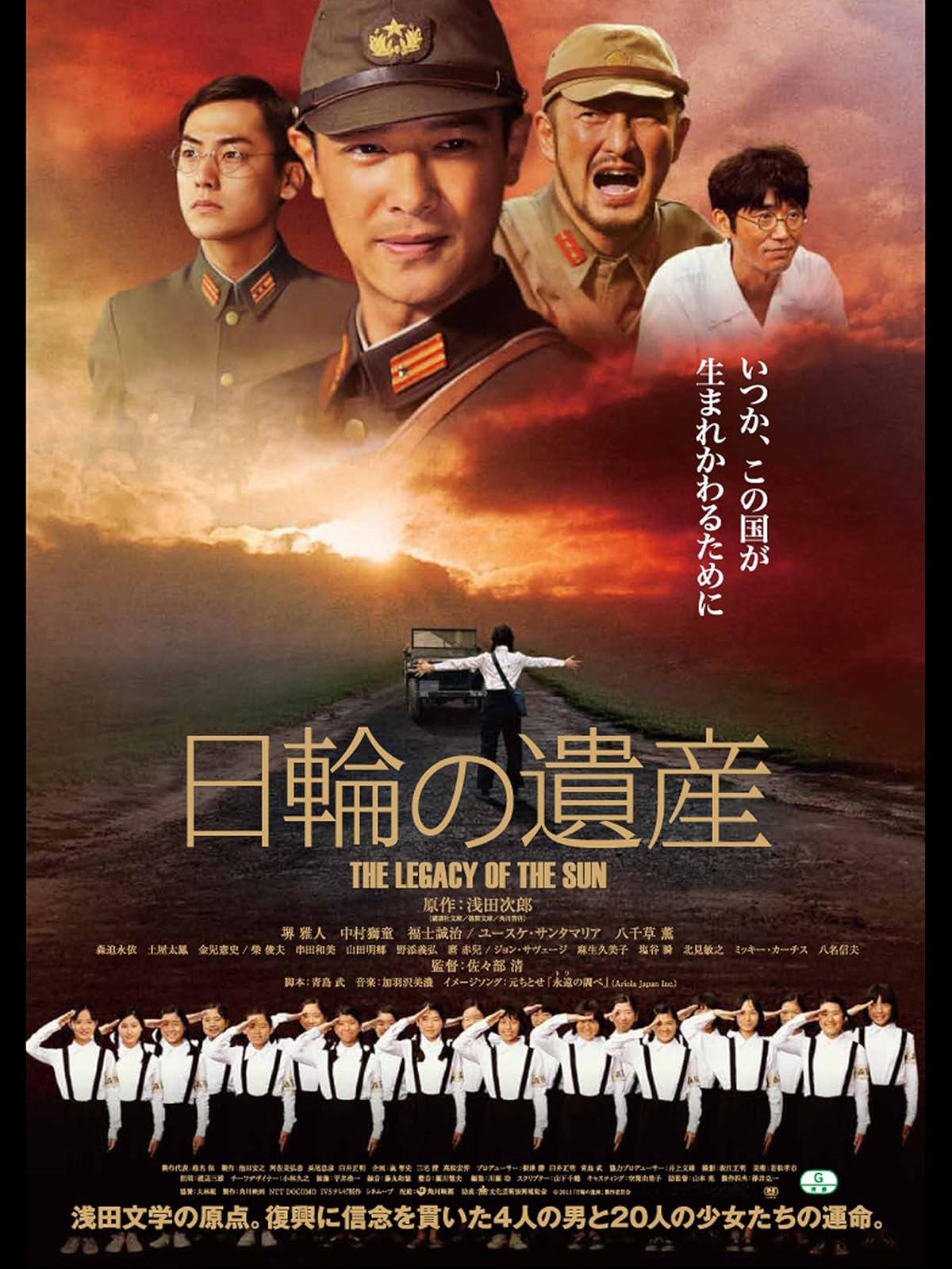 Amazon Co Jp ひめゆりの塔 1995 を観る Prime Video