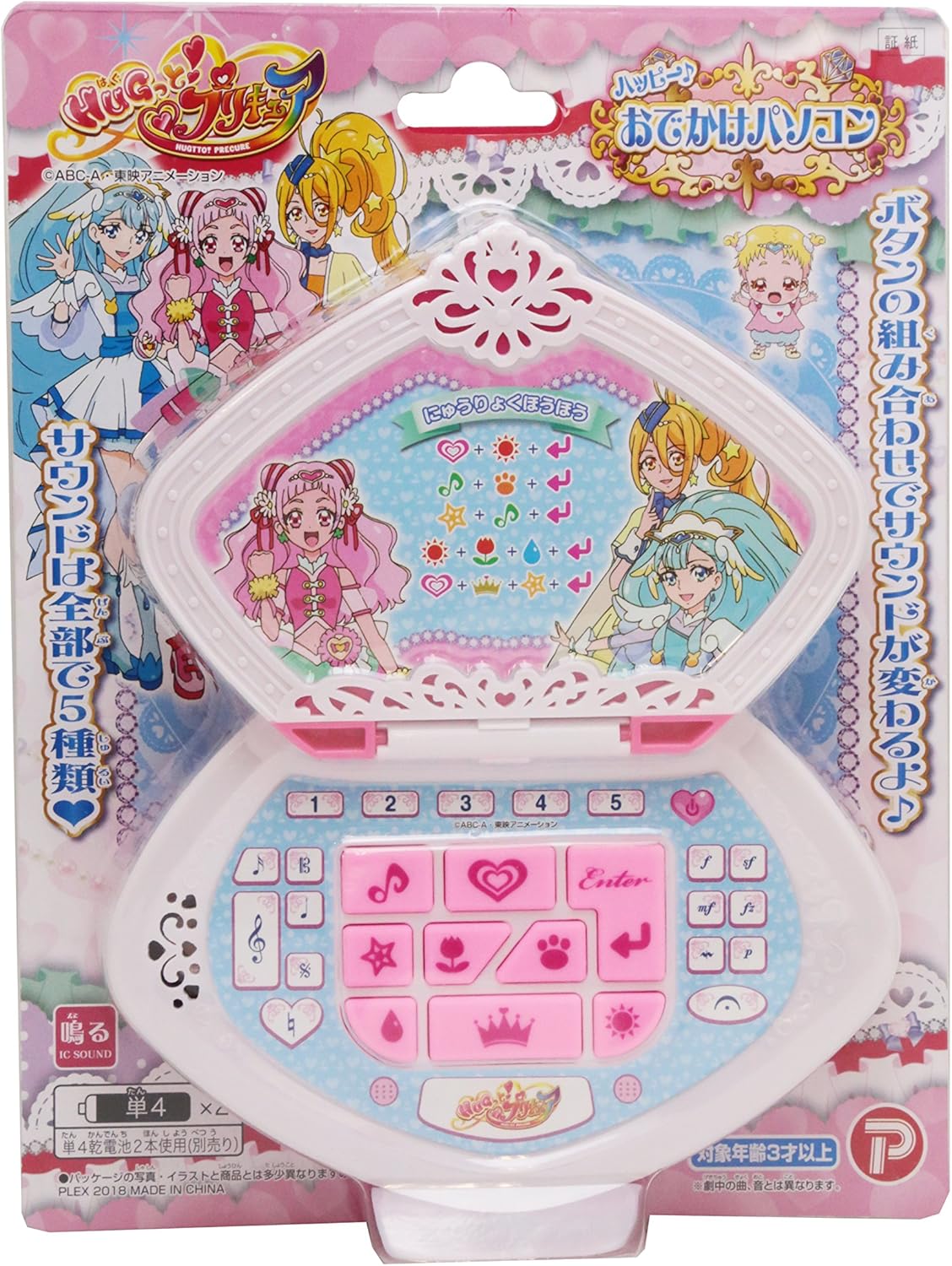 Hug はぐ っと プリキュア ハッピー おでかけパソコン ヘアアクセサリー おもちゃ Amazon