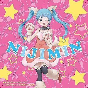 魔法少女サイト 3話より穴沢虹海登場 芹澤優なりきりコス写真 おた スケ