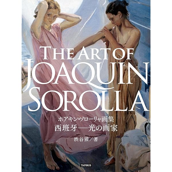 The Art of Jean Leon Gerome GREAT ARTISTS (Japanese Edition