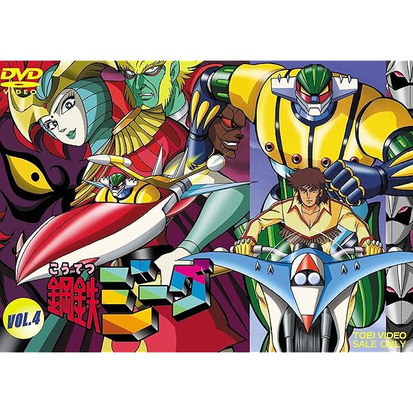 Amazon.com: 鋼鉄ジーグ VOL.1 [DVD] : Movies & TV