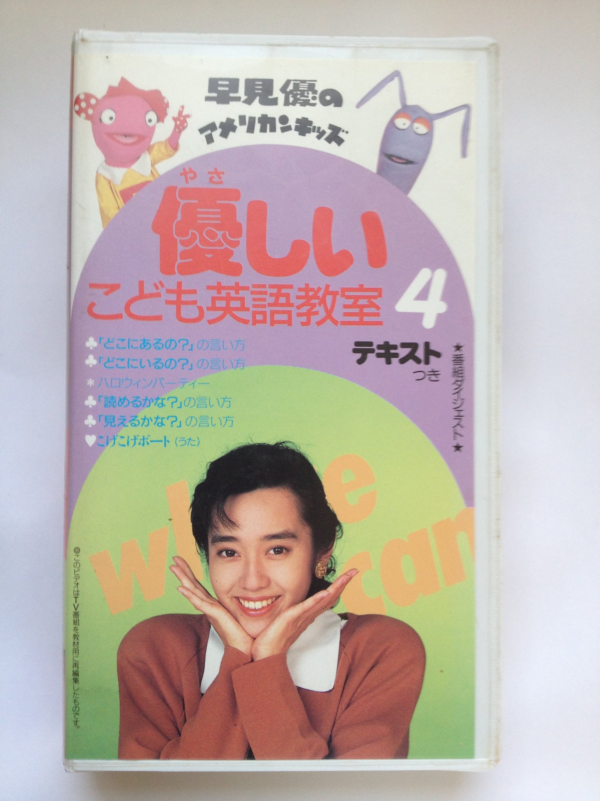 早見優の旦那の職業や馴れ初めがヤバイ 娘のルックスや学校の驚きの実態とは I Article