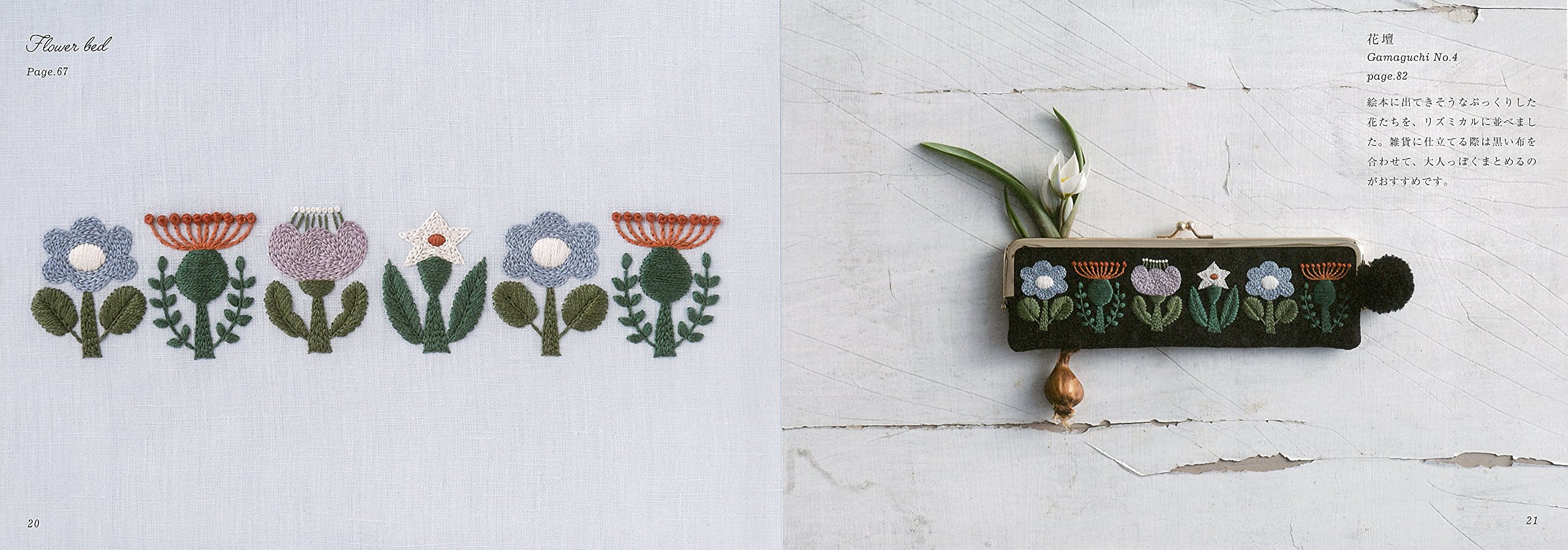 刺繍とがま口 Amazon Com Books