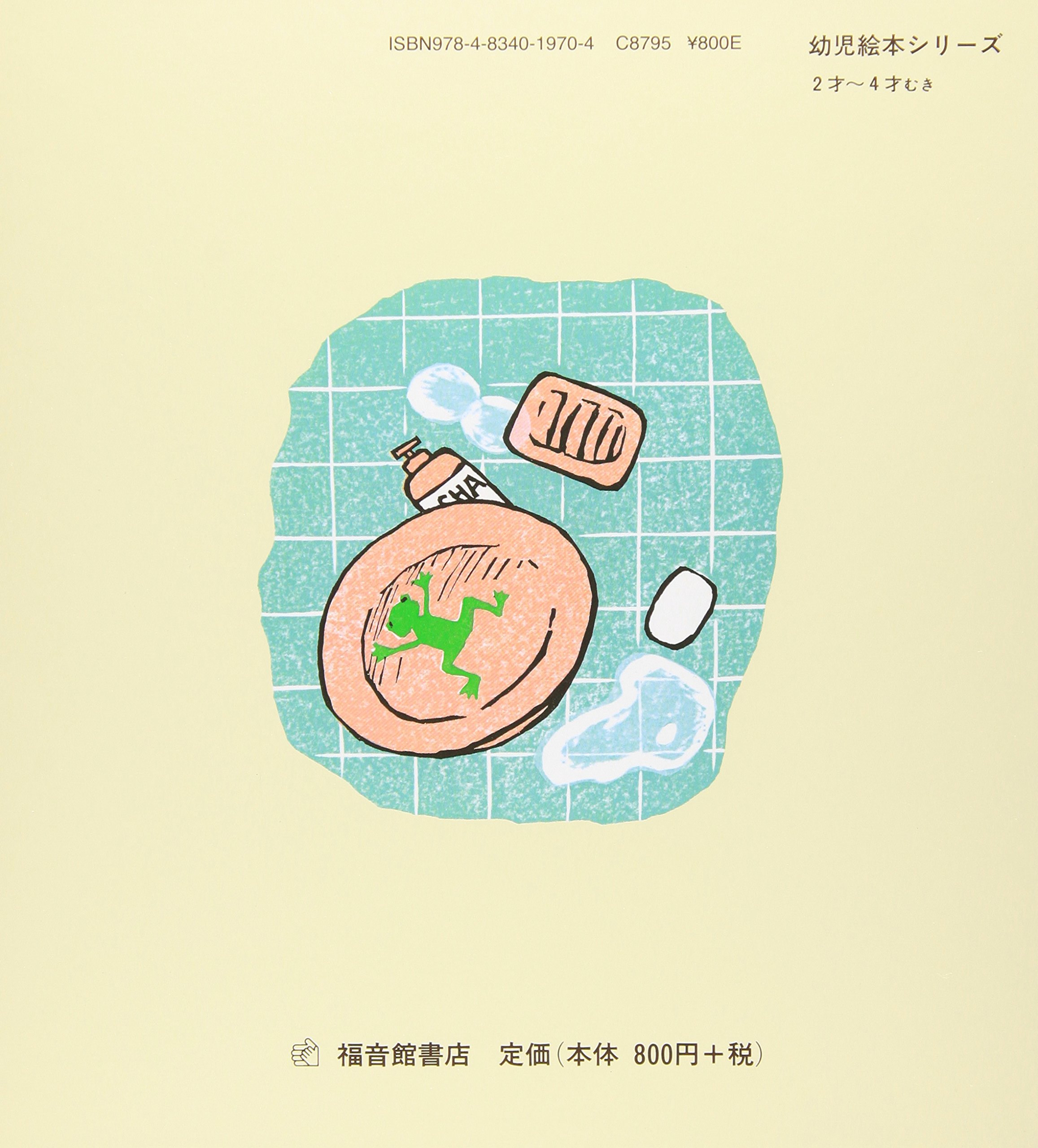 超目玉枠 わにわにのおふろ など5冊 絵本 Www Ideesconsultors Es 超目玉枠 わにわにのおふろ など5冊 絵本 Www Ideesconsultors Es