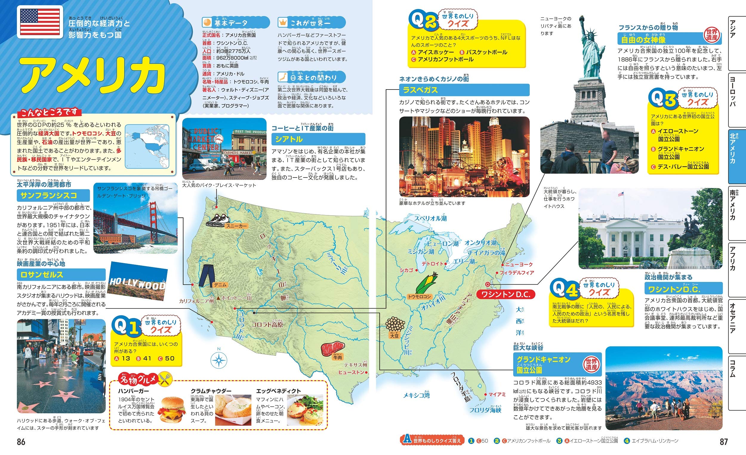 るるぶ 地図でよくわかる 世界の国大百科 こども絵本 Amazon Com Books