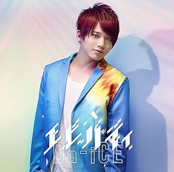 Amazon エビバディ ソロジャケット 花村想太 Ver 初回限定盤 Da Ice Momo Mocha N H U B Gashima Stephan Elfgren Takarot J Pop ミュージック