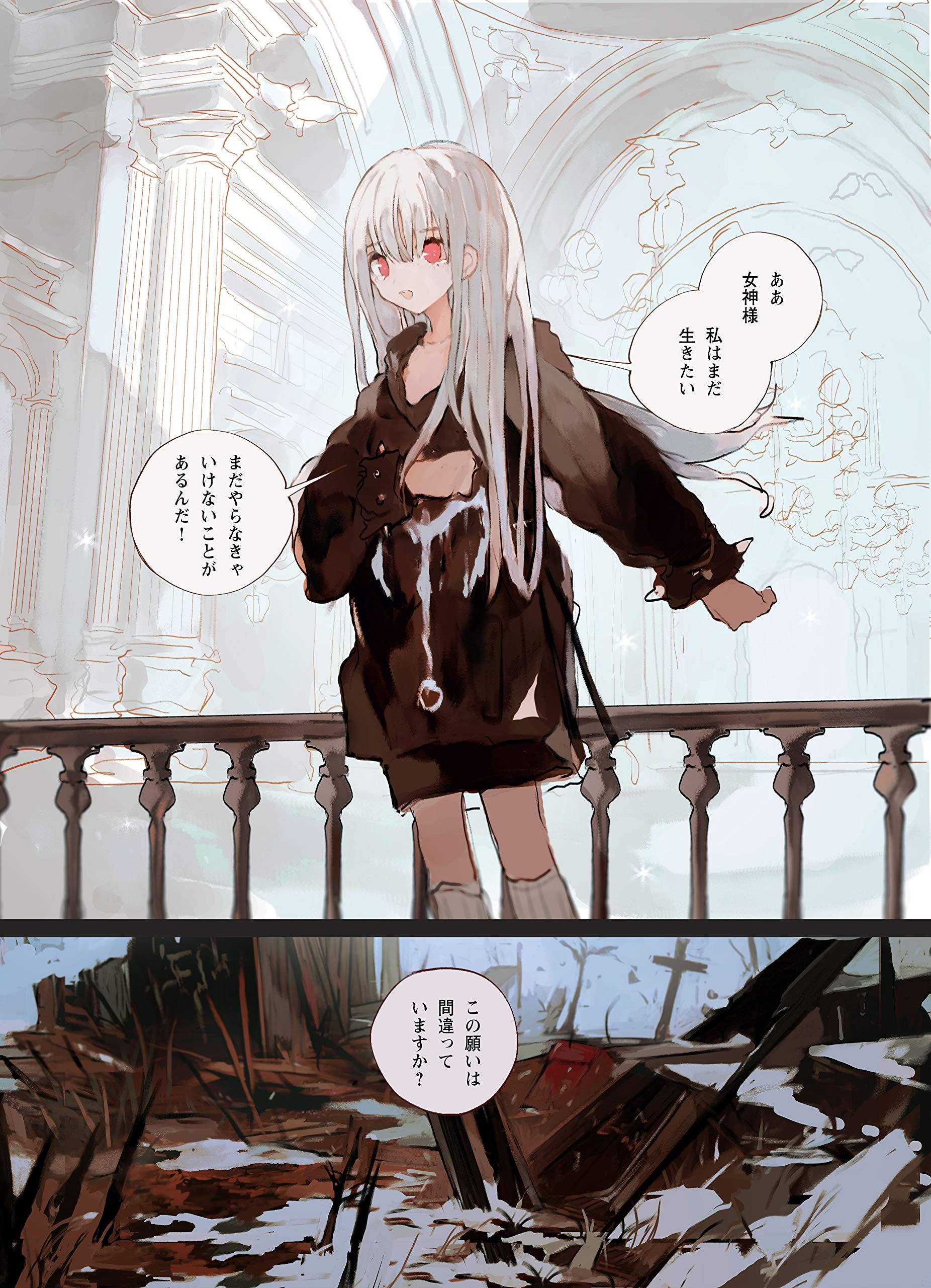 Amazon Co Jp やがて霧色は曇りなく 1 リュエルコミックス 旧都なぎ 本 通販