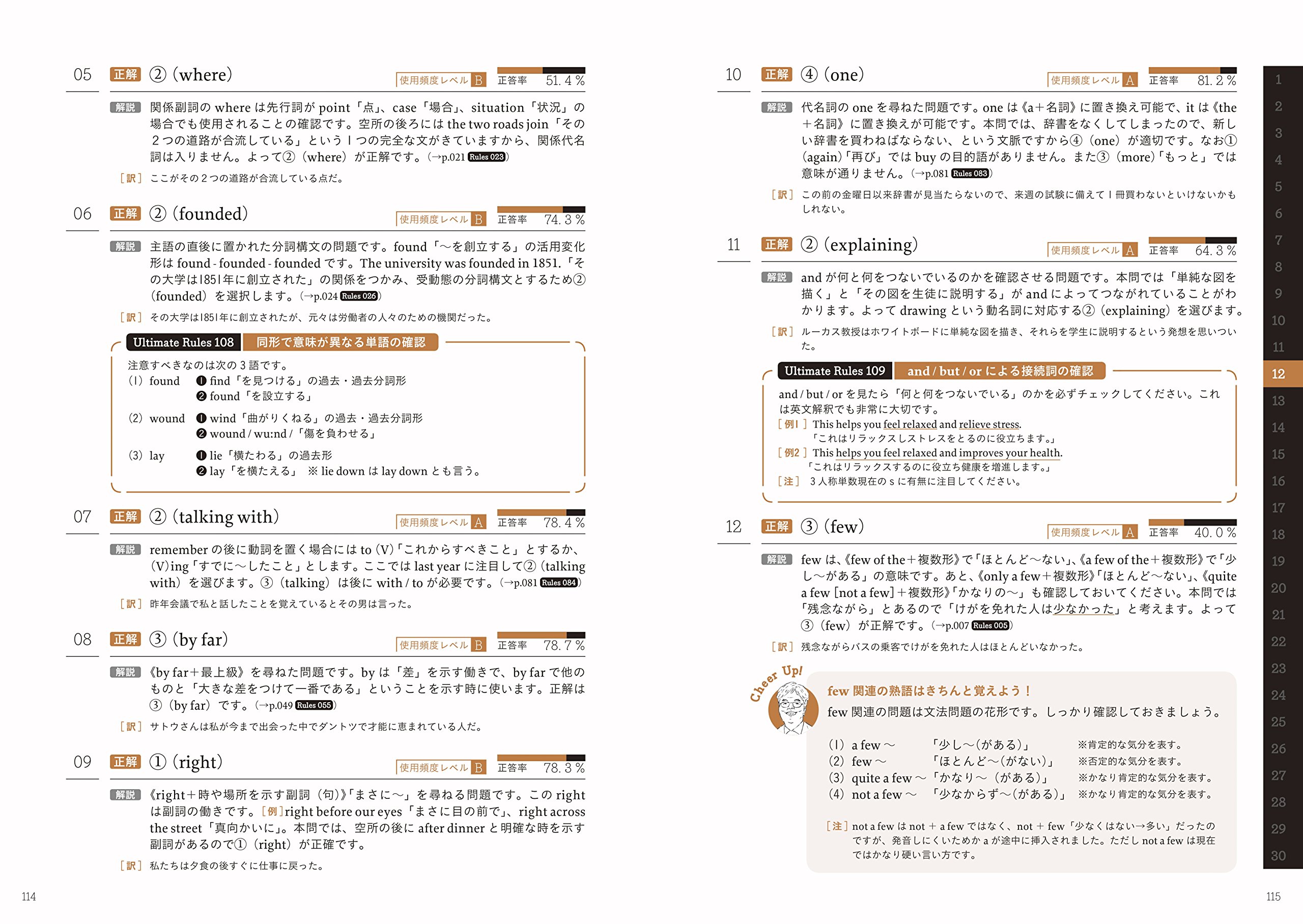 竹岡の英文法 語法ｕｌｔｉｍａｔｅ究極の６００題 大学受験プライムゼミブックス Amazon Com Books