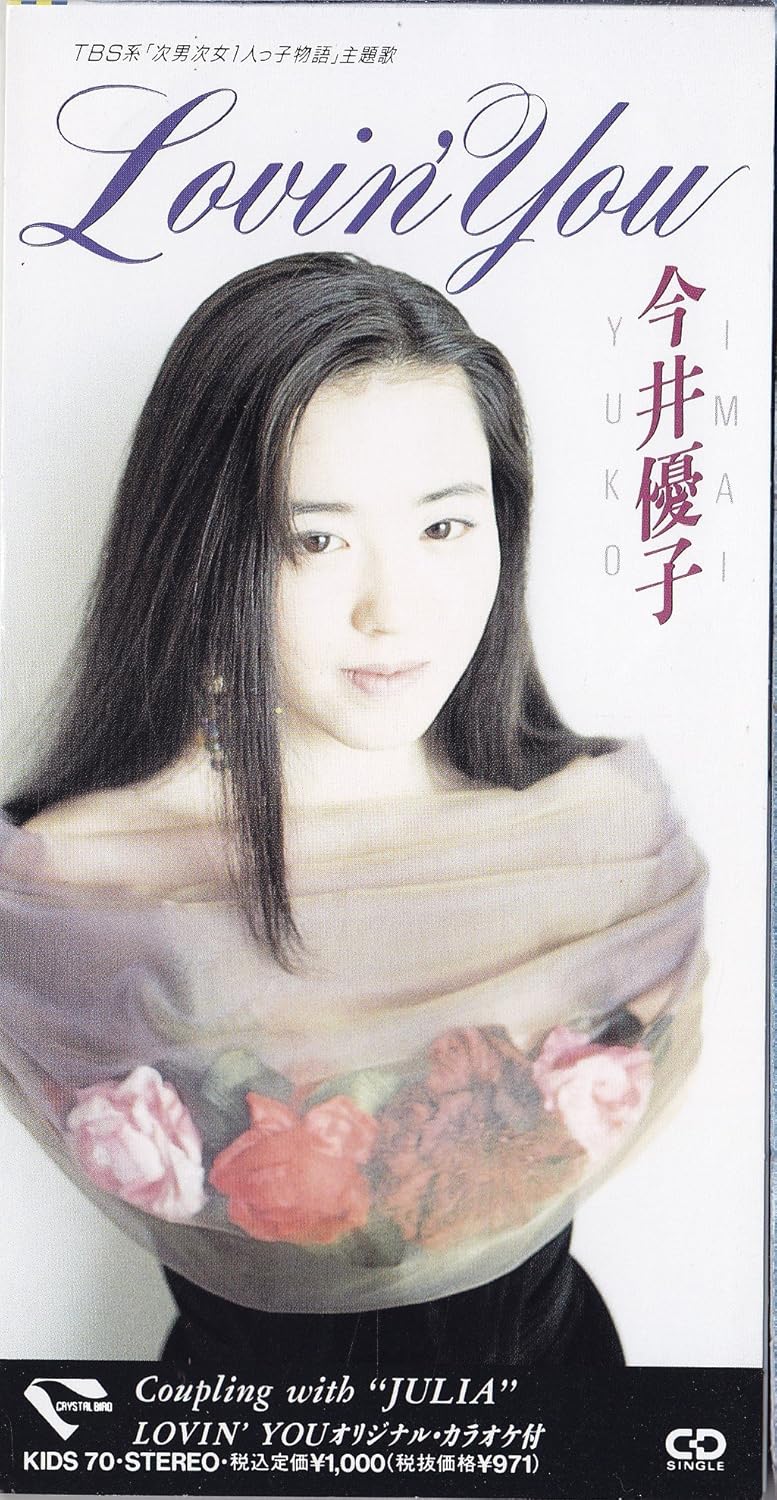 アイドルの歴史 今井優子 いまい ゆうこ