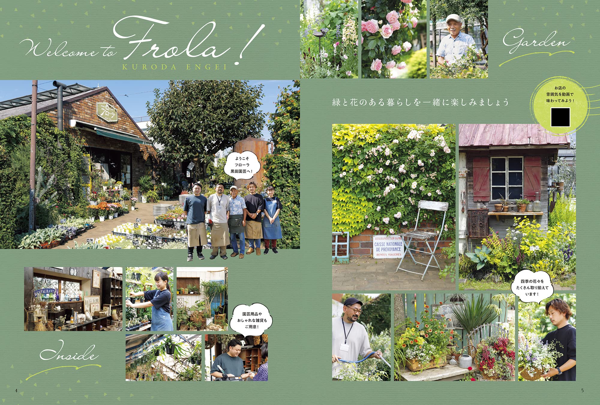 購入者限定公開 寄せ植えのつくり方解説動画4本付 フローラ黒田園芸と12ヶ月の小さな花のある暮らし 寄せ植えレッスン インスピレーションフォトbook 黒田健太郎 本 通販 Amazon