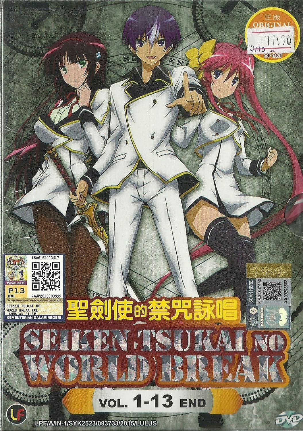 Amazon Com Seiken Tsukai No World Break Complete Tv Series Dvd