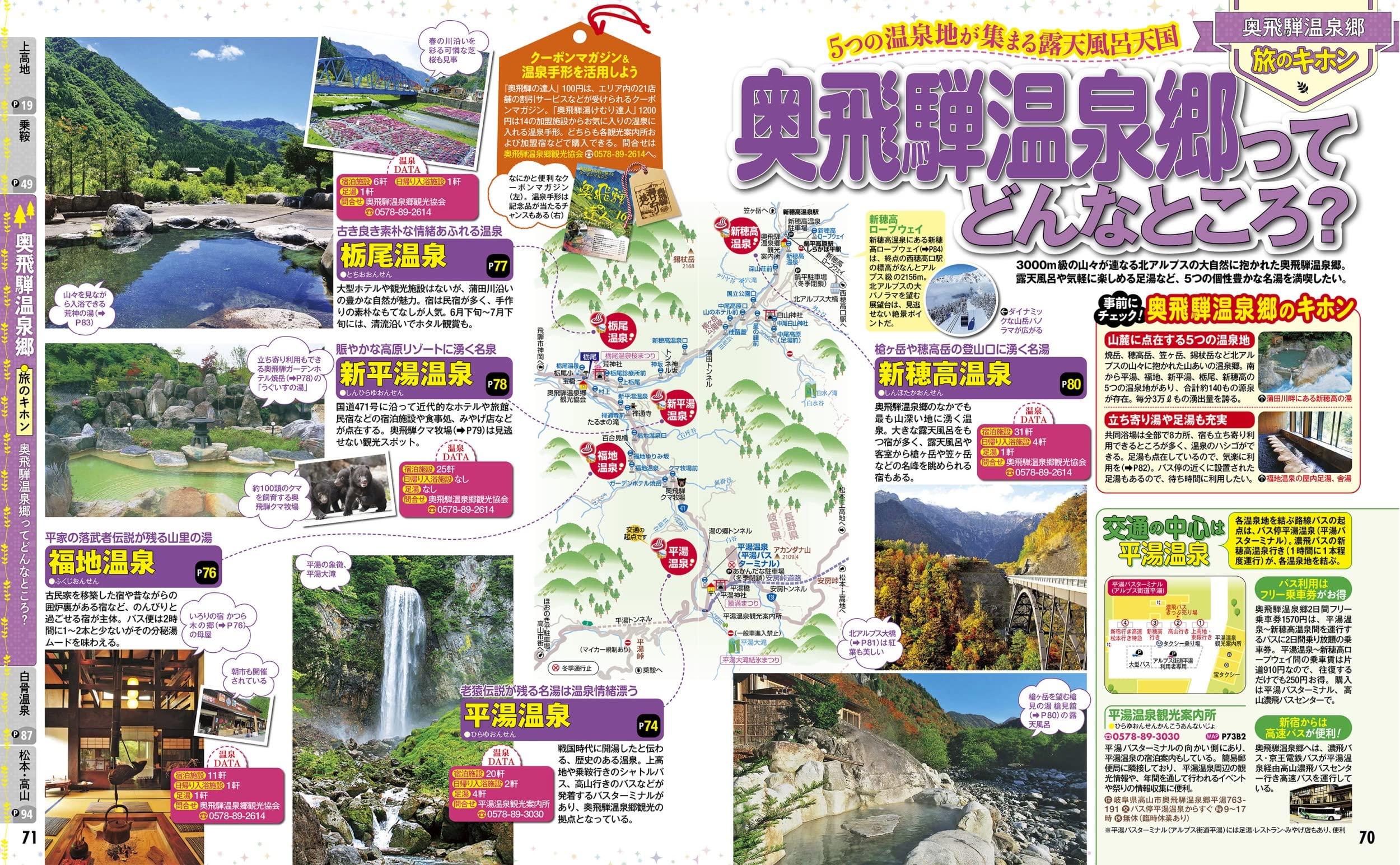 るるぶ 上高地 乗鞍 白骨 奥飛騨温泉郷 23 るるぶ情報版地域 るるぶ 旅行ガイドブック 編集部 るるぶ 旅行ガイドブック 編集部 本 通販 Amazon るるぶ 上高地 乗鞍 白骨 奥飛騨温泉郷 23 るるぶ情報版地域 るるぶ 旅行ガイドブック 編集部 るるぶ 旅行ガイドブック 編集部 本 通販 Amazon