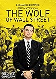 ウルフ・オブ・ウォールストリート [DVD]