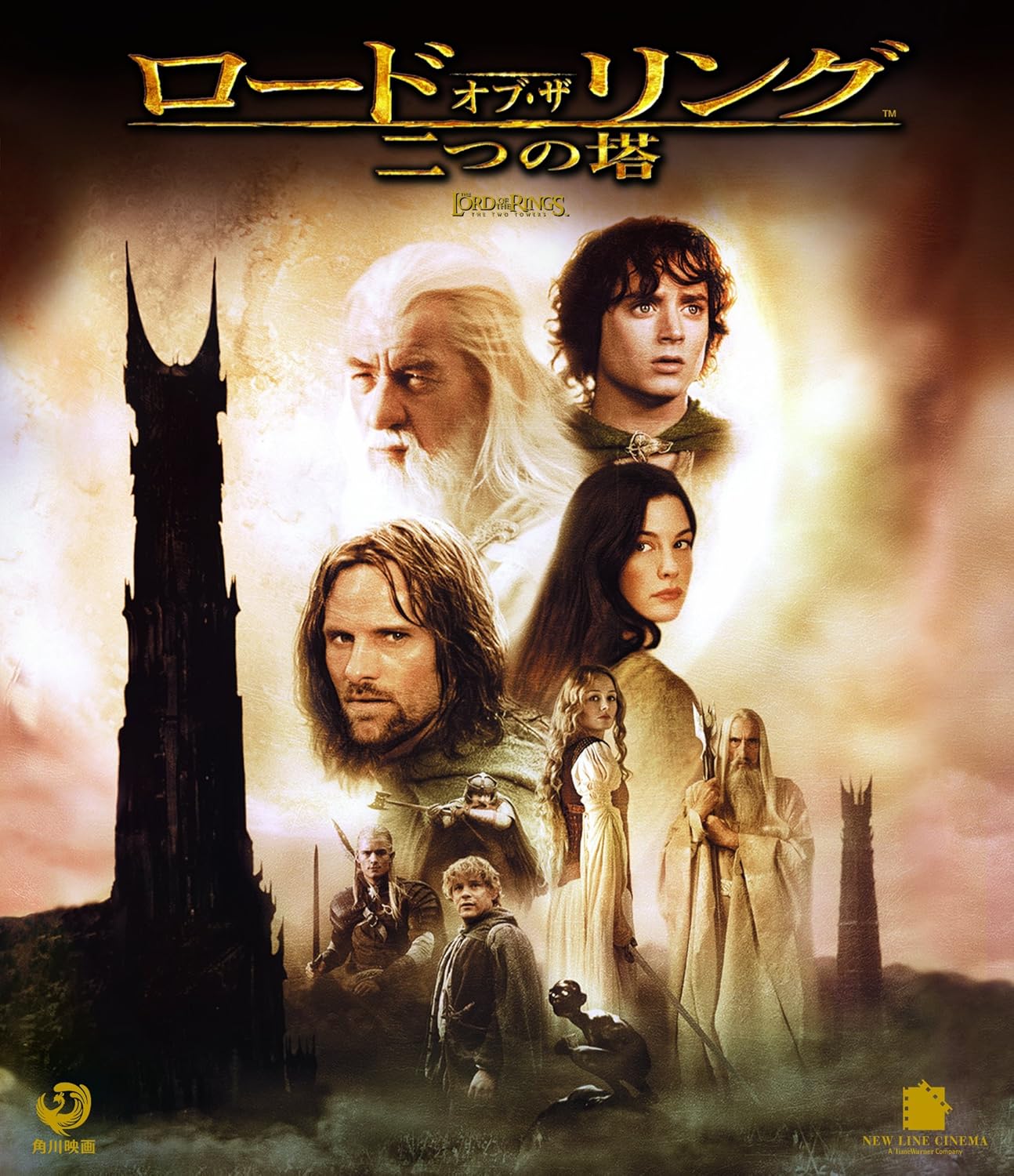 Amazon ロード オブ ザ リング 二つの塔 スペシャル プライス版 Blu Ray 映画