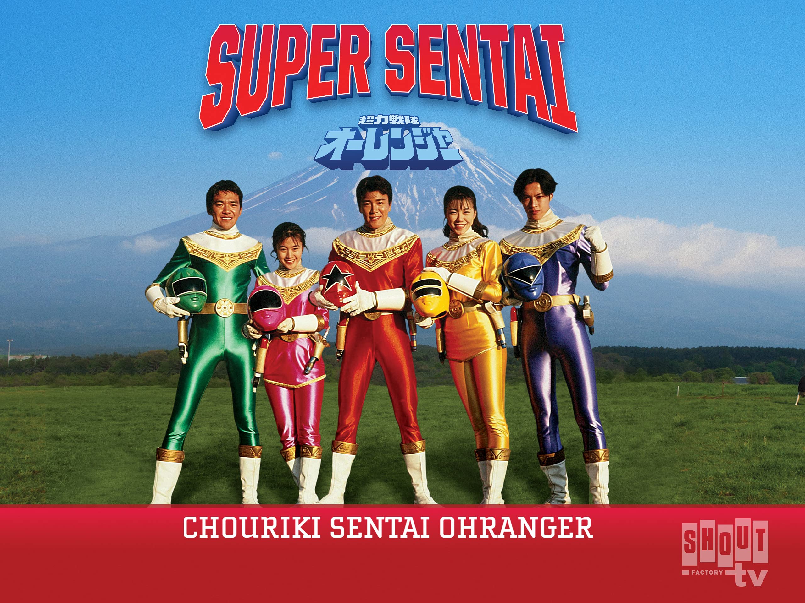 Watch Chouriki Sentai Ohranger Season 1 Prime Video