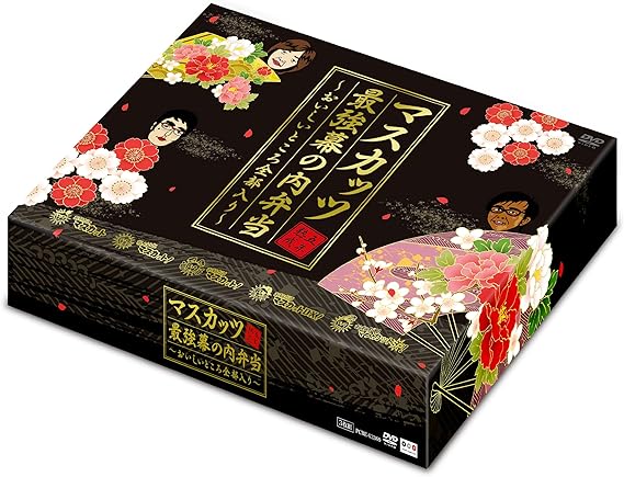 Amazon おねマスdvd 5年熟成マスカッツ最強幕の内弁当 おいしいところ全部入り お笑い バラエティ